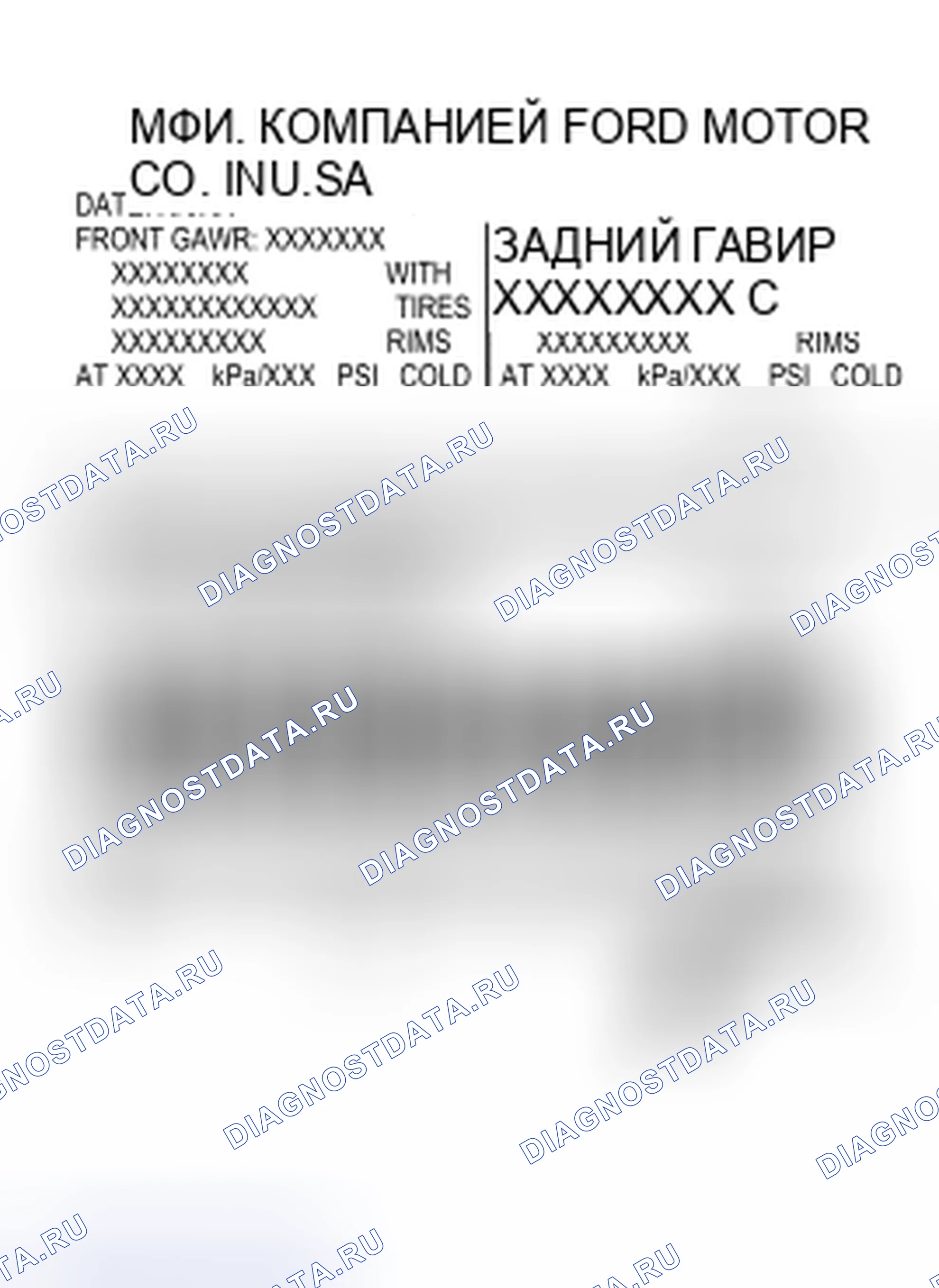 Рис. 21: Информация о калибровке силового агрегата. Hyundai Mufasa I