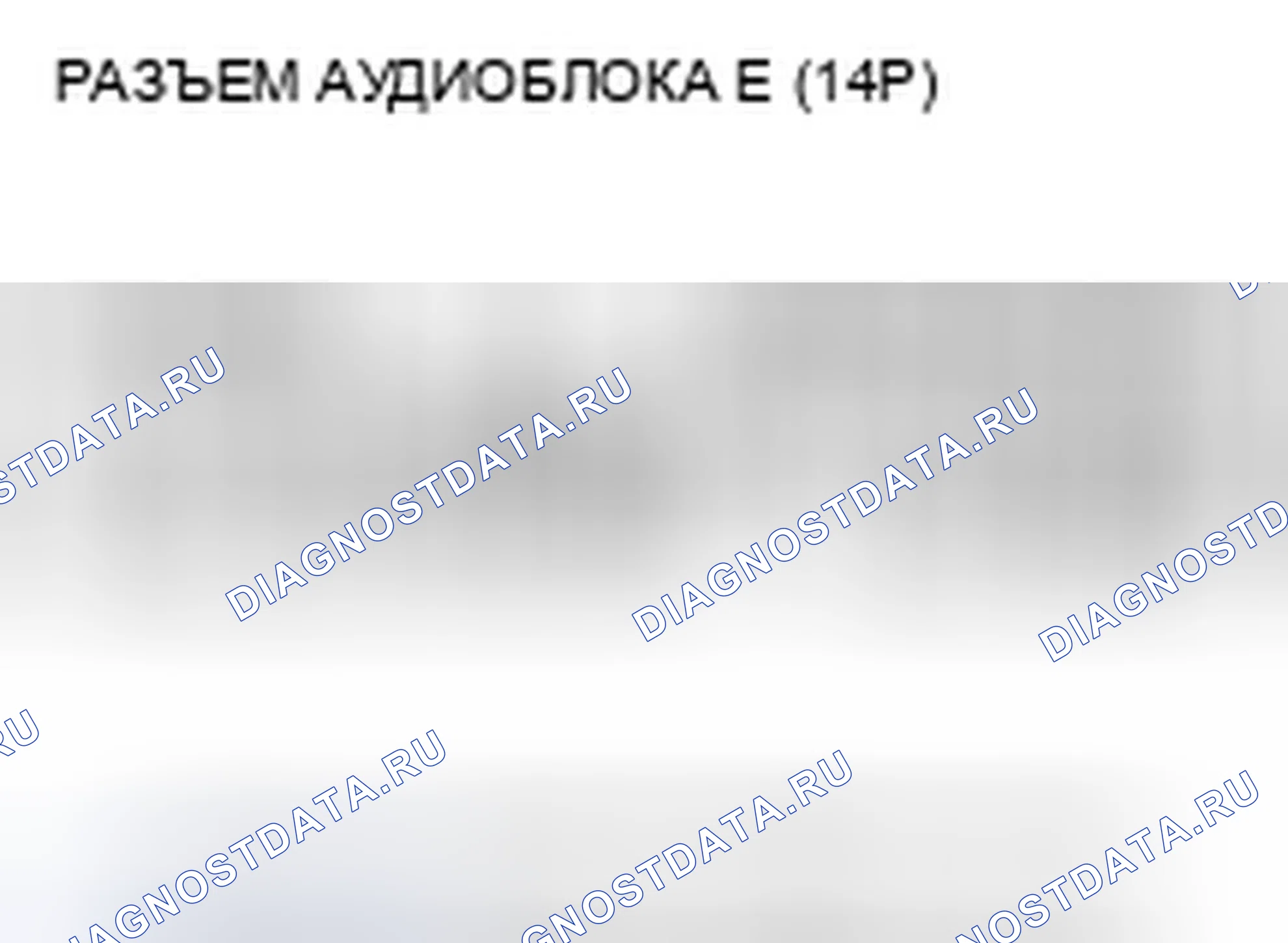 Рис. 684. Honda Accord VIII