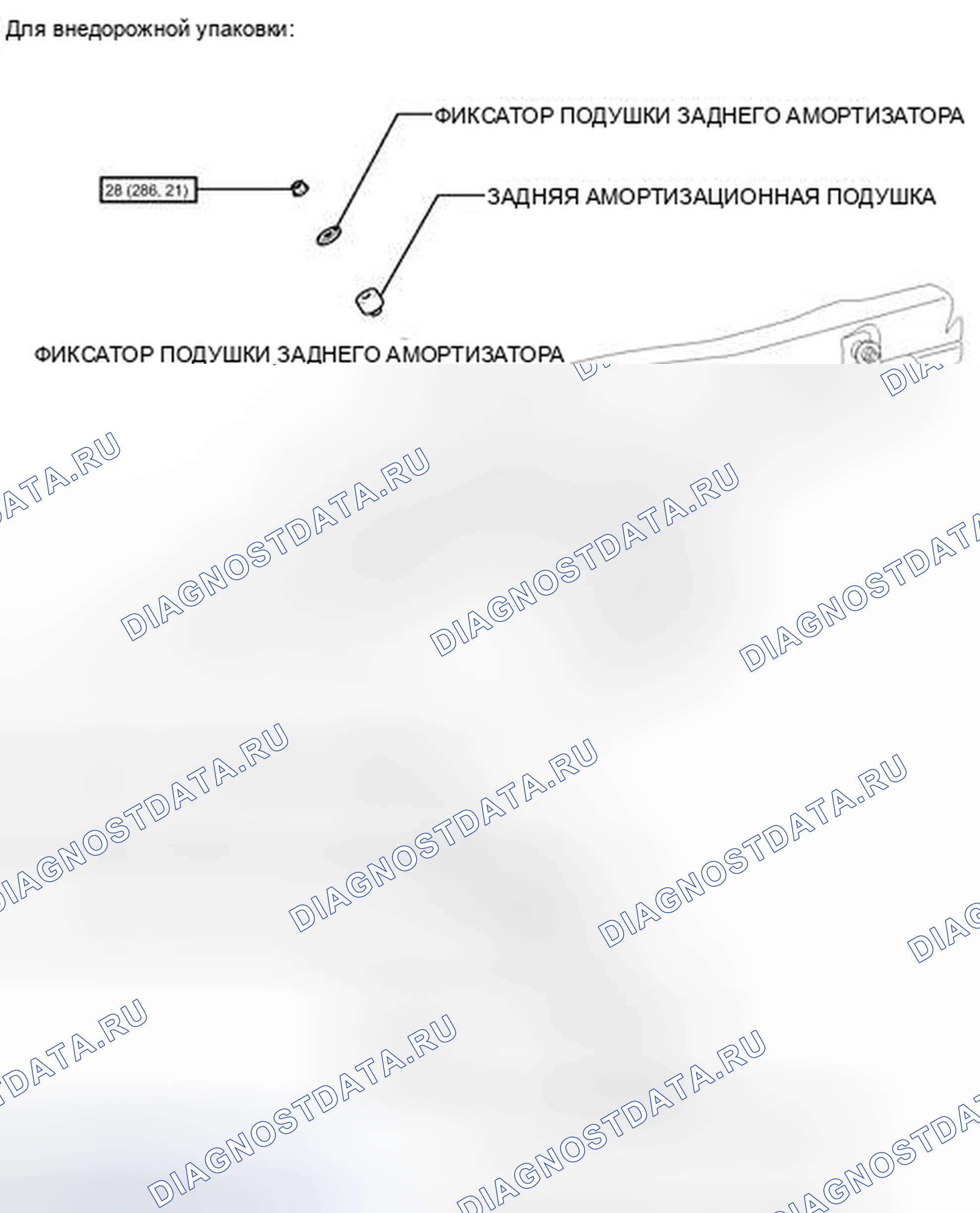 Рис. 88: ИЛЛЮСТРАЦИЯ. Toyota Tundra II