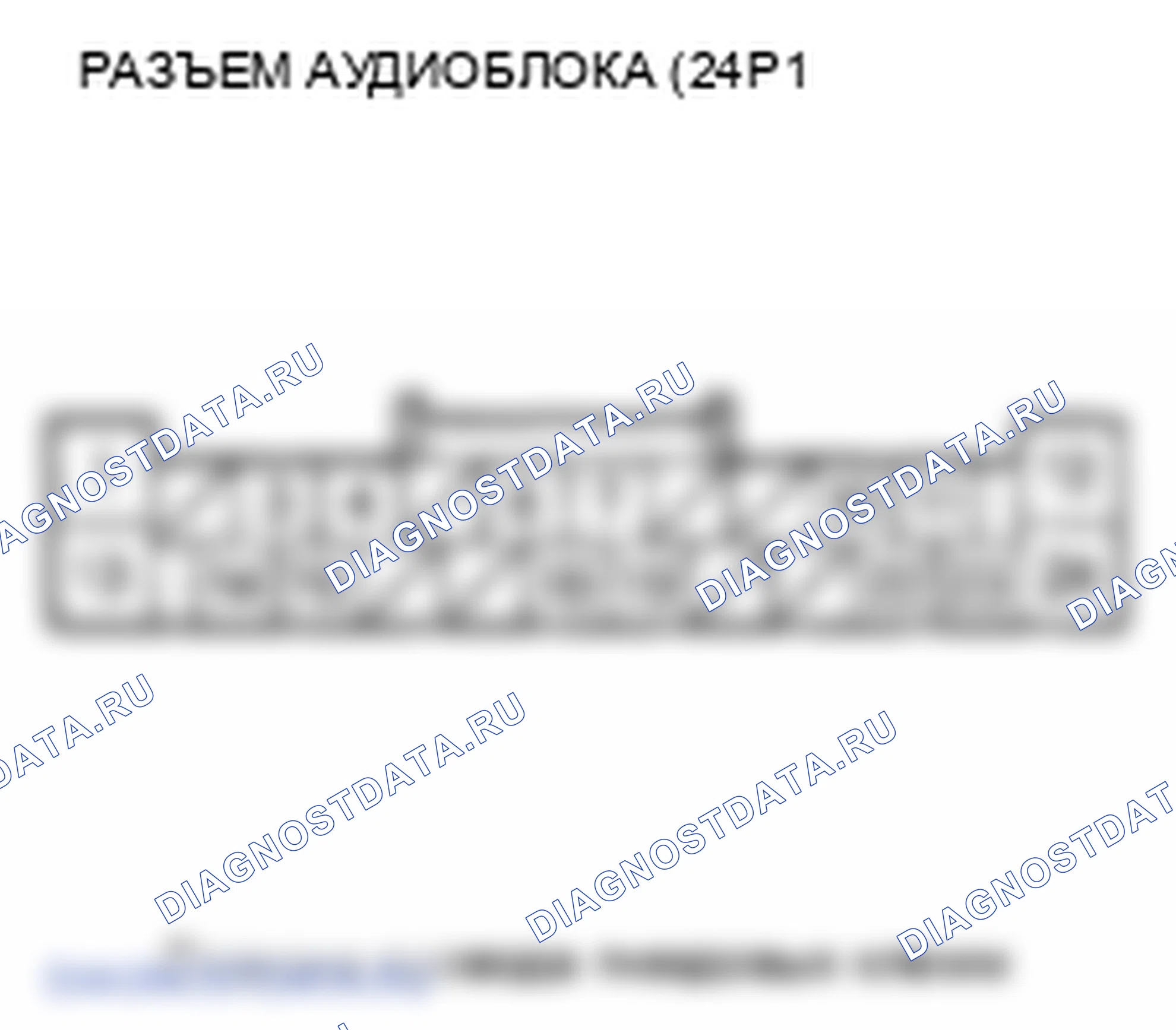 Рис. 61: Из динамика (S) не слышен звук (дисплей нормальный) (без навигации). Honda Fit GE