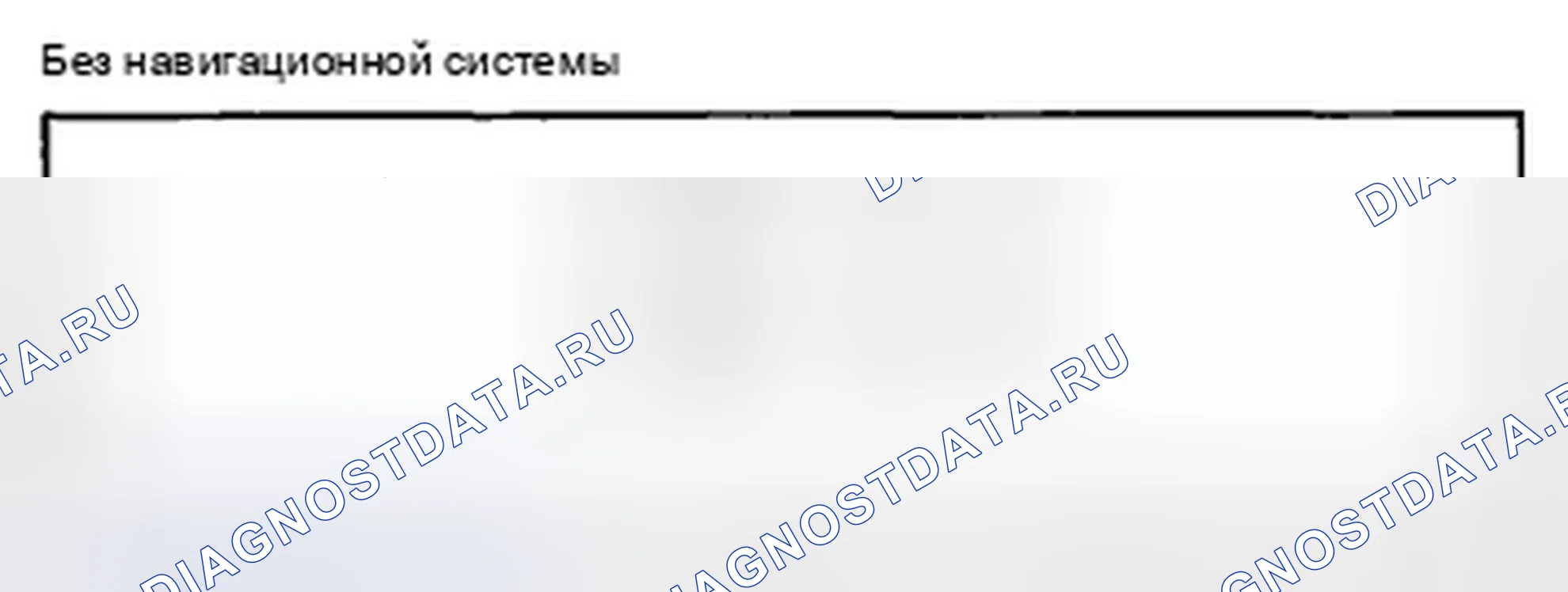 Рис. 13. Honda Accord VIII