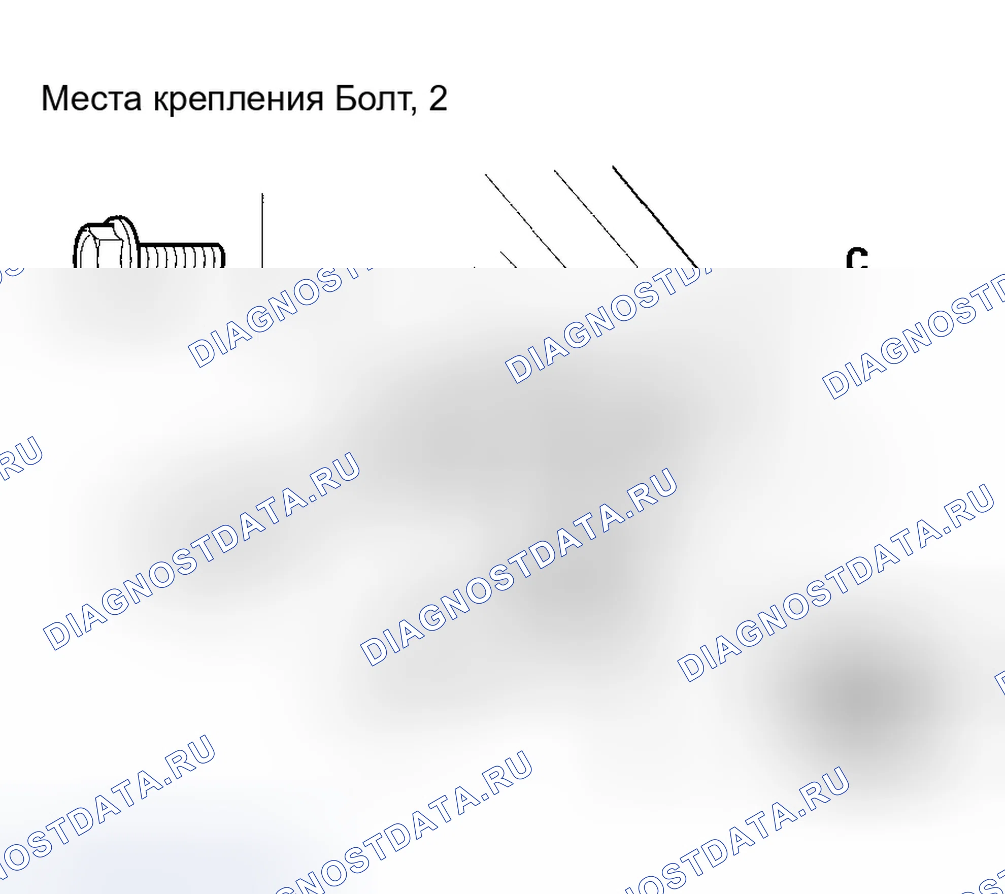 Рис. 5: Замена защелки крышки багажника. Honda Accord VII рестайлинг