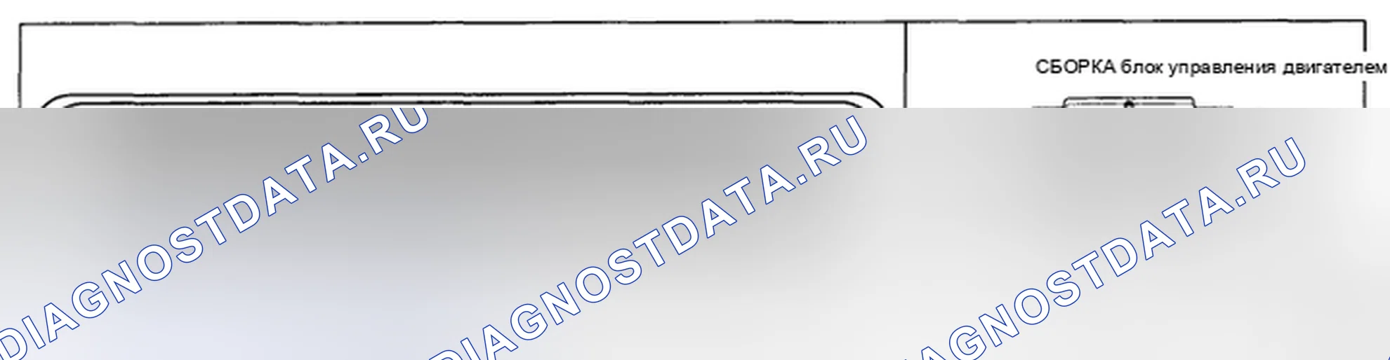 Рис. 17: 1. РАЗЪЕМ ЖГУТА блок управления двигателем. Kia Magentis II