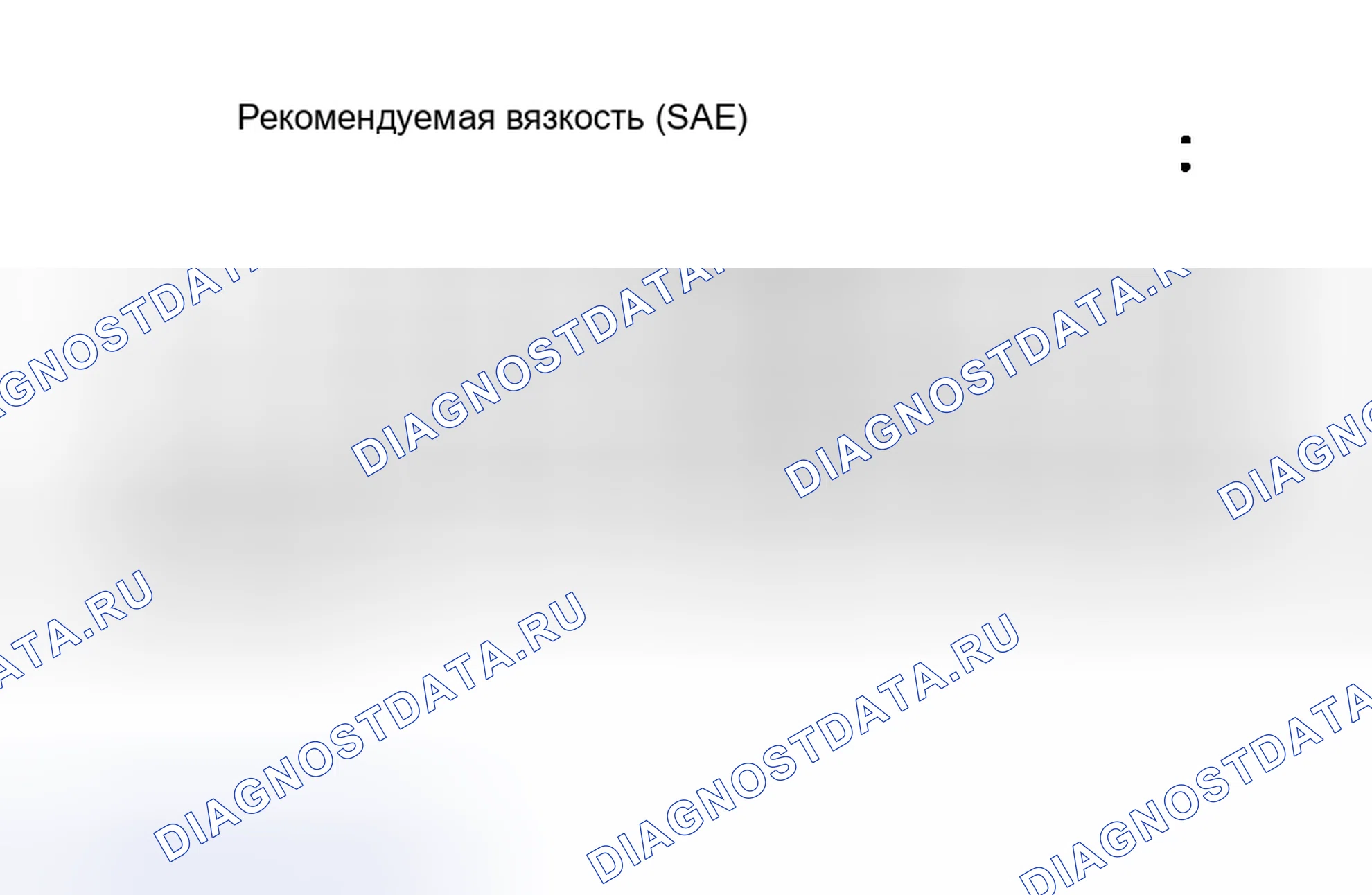 Рис. 1: ПРОВЕРКА системы смазки двигателя. Honda Accord II