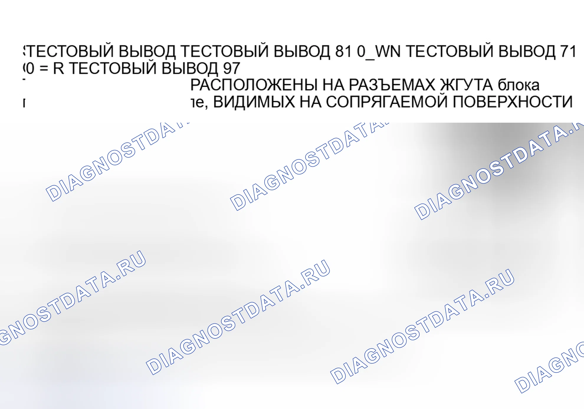 Рис. 93: Цепи электромагнитов AODE (Crown Victoria и Grand Marquis). Mazda 121 II