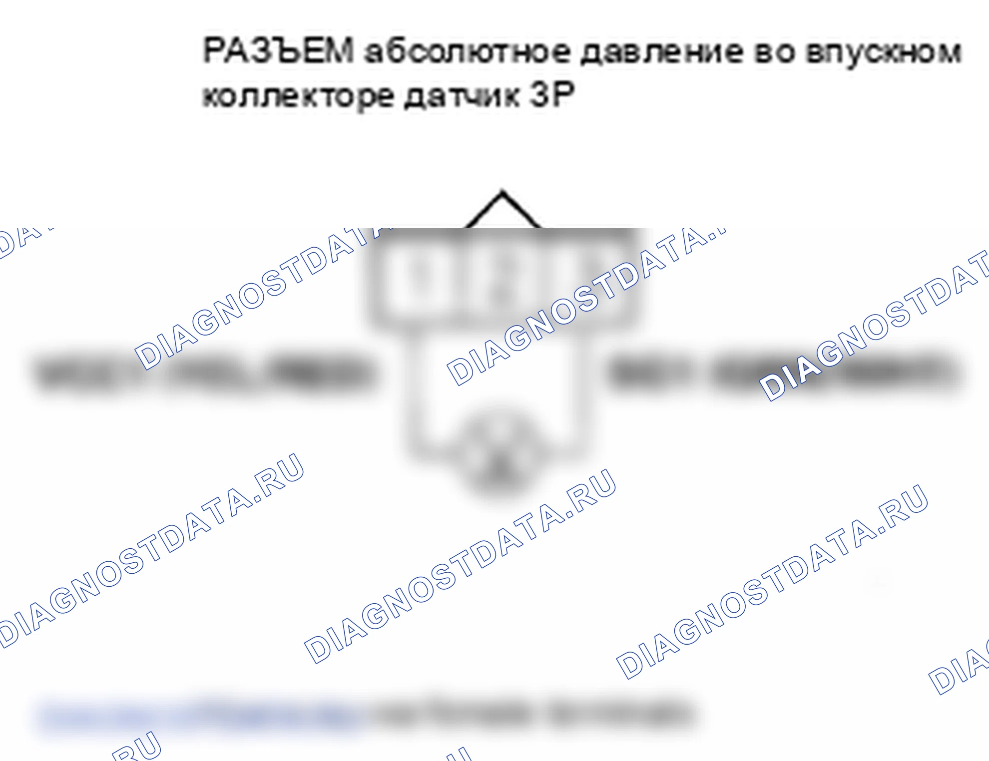 Рис. 69: P0107 расшифровка кода ошибки: низкое напряжение цепи датчика абсолютное давление во впускном коллекторе. Honda Fit GE