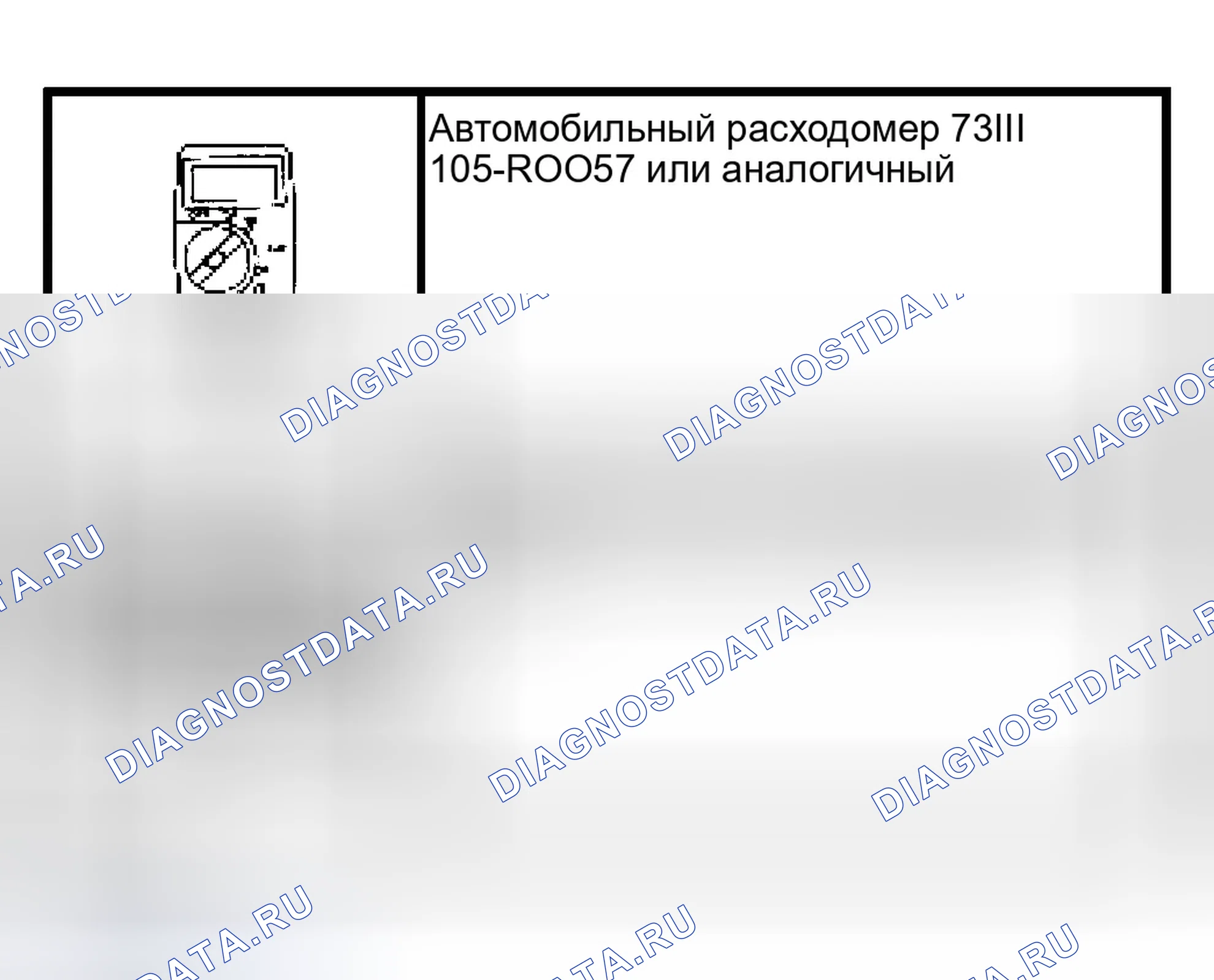 Рис. 1: Система зарядки. Ford Econoline E250 