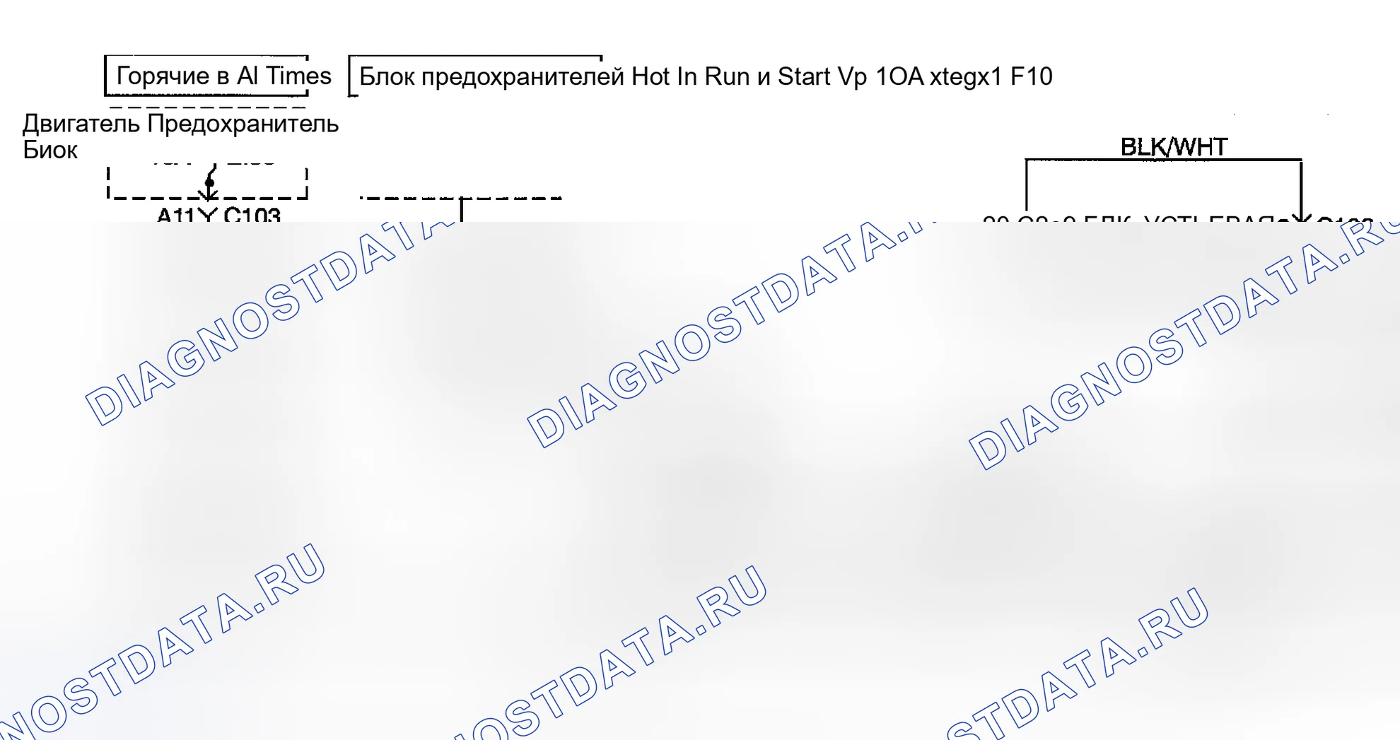 Рис. 45: расшифровка кода ошибки P0603: ошибка модуля внутреннего управления Keep Alive Memory (KAM). Suzuki Verona I