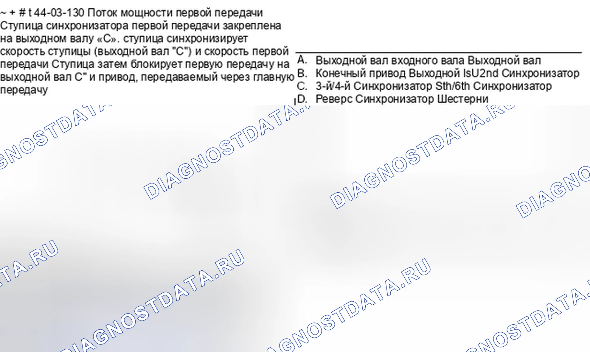 Рис. 104: Принцип действия. MINI Cooper S I