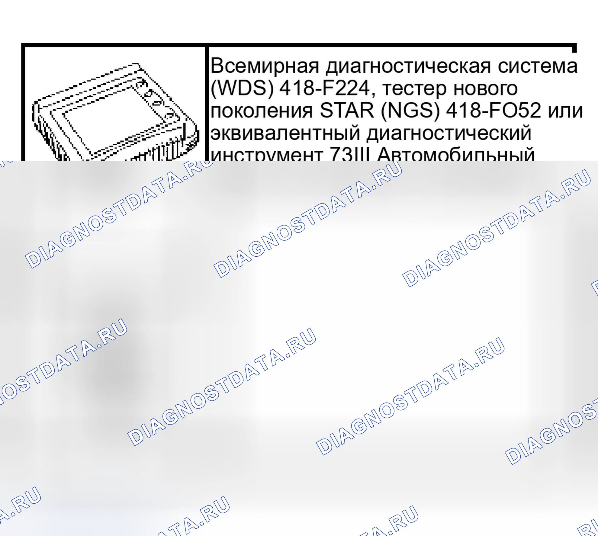 Рис. 149: Специальный инструмент (ы). Ford Thunderbird XI