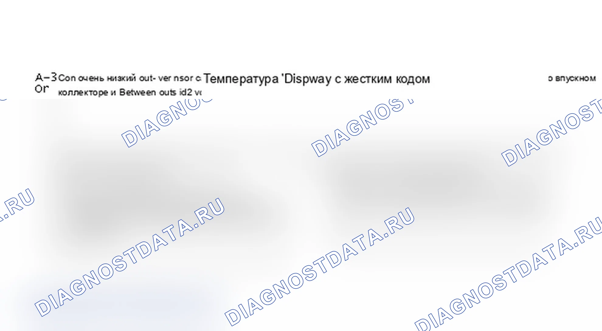 Рис. 55: A-3 Условие: Код 38 хранится жестко вместе с жестким кодом 33, 34 или очень низким Ootside температуры дисплея. Cadillac Fleetwood 75 Series