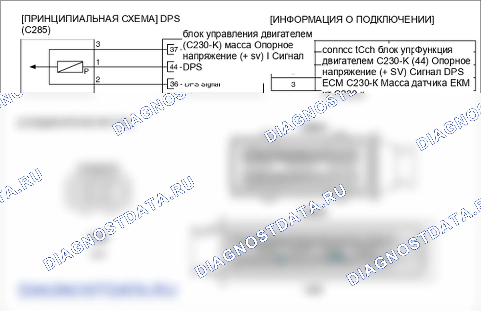 Фрагмент электросхемы: P0471. Hyundai Santa Fe CM