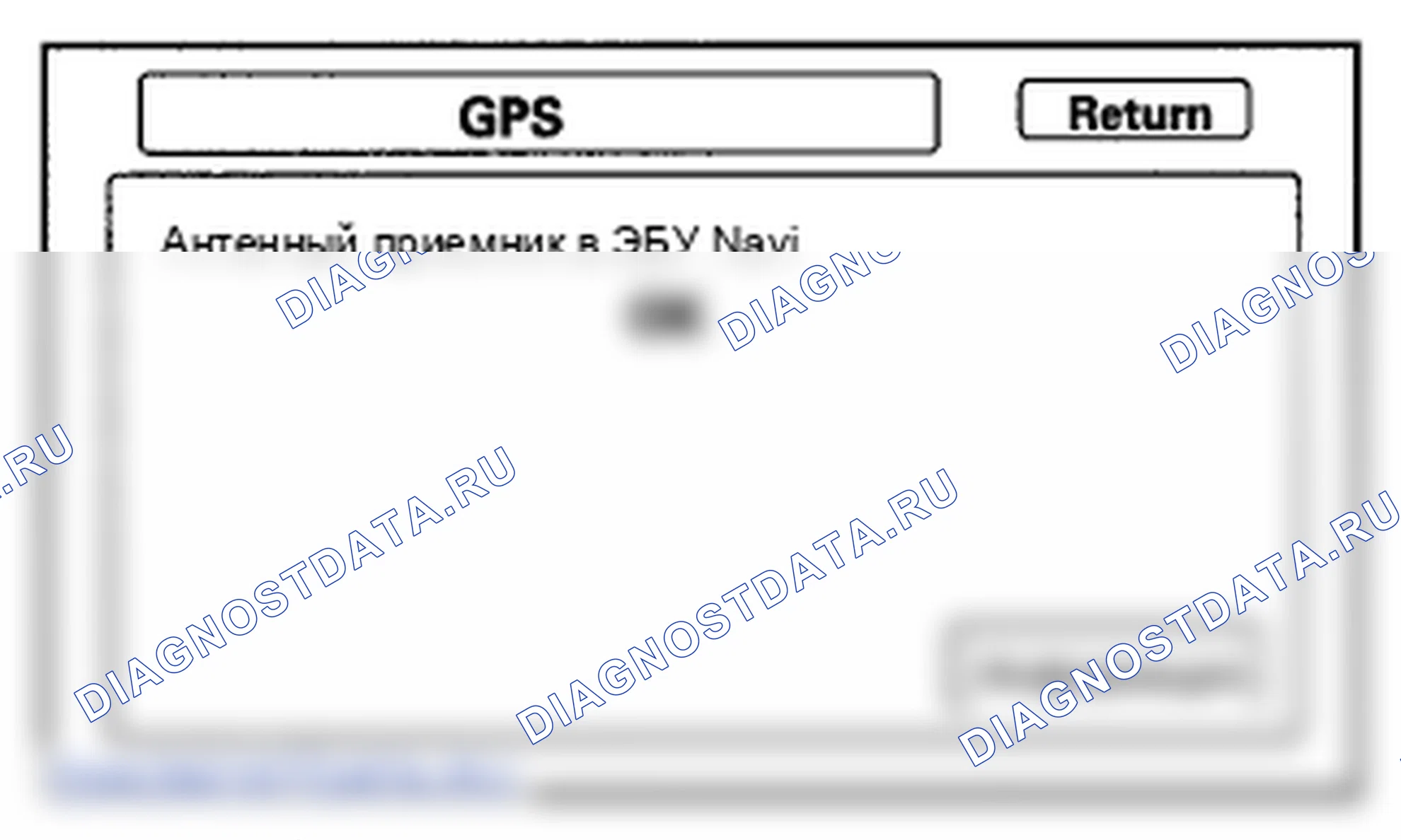 Рис. 237: GPS. Honda Insight ZE2