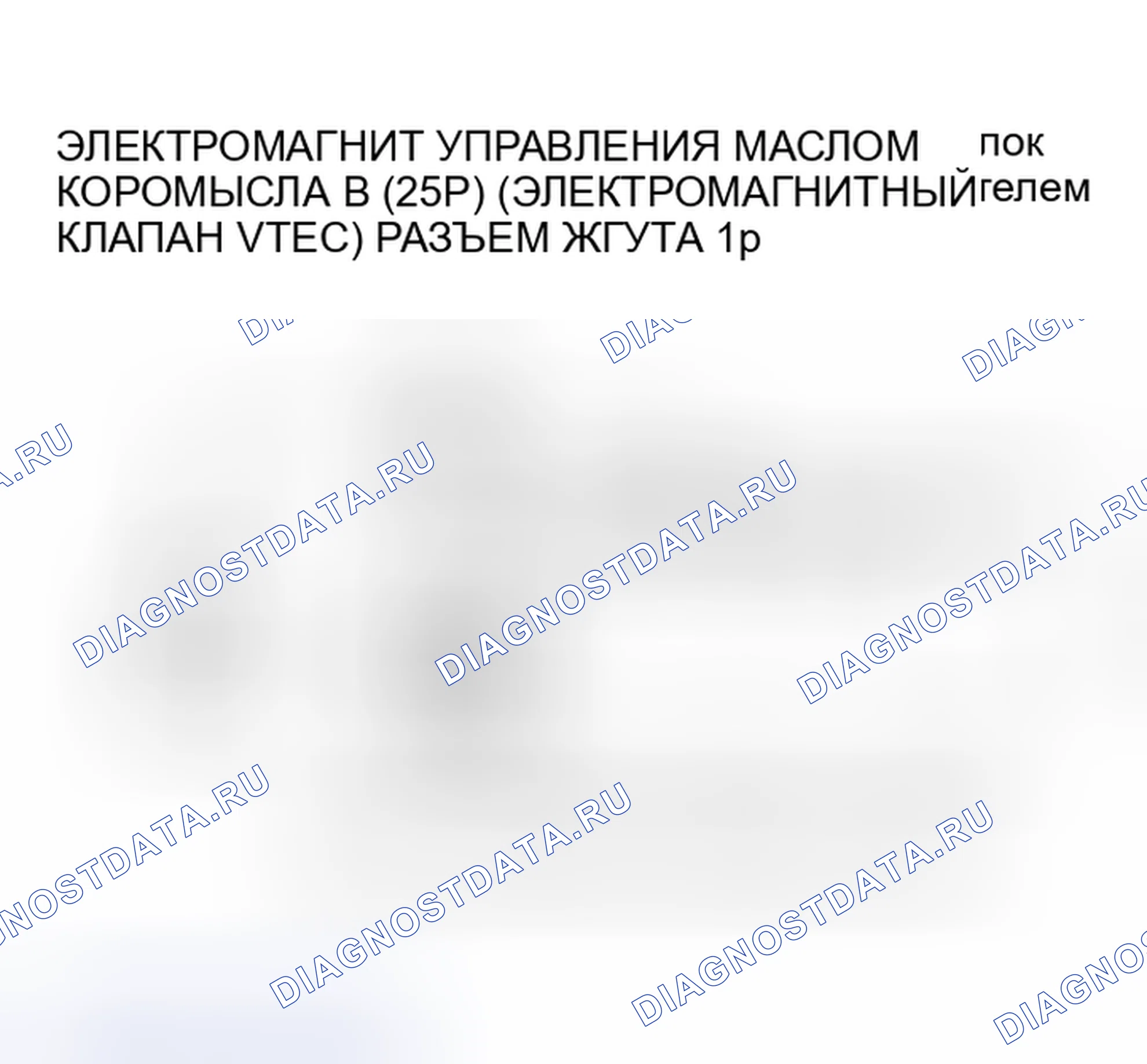 Рис. 88. Honda Insight I