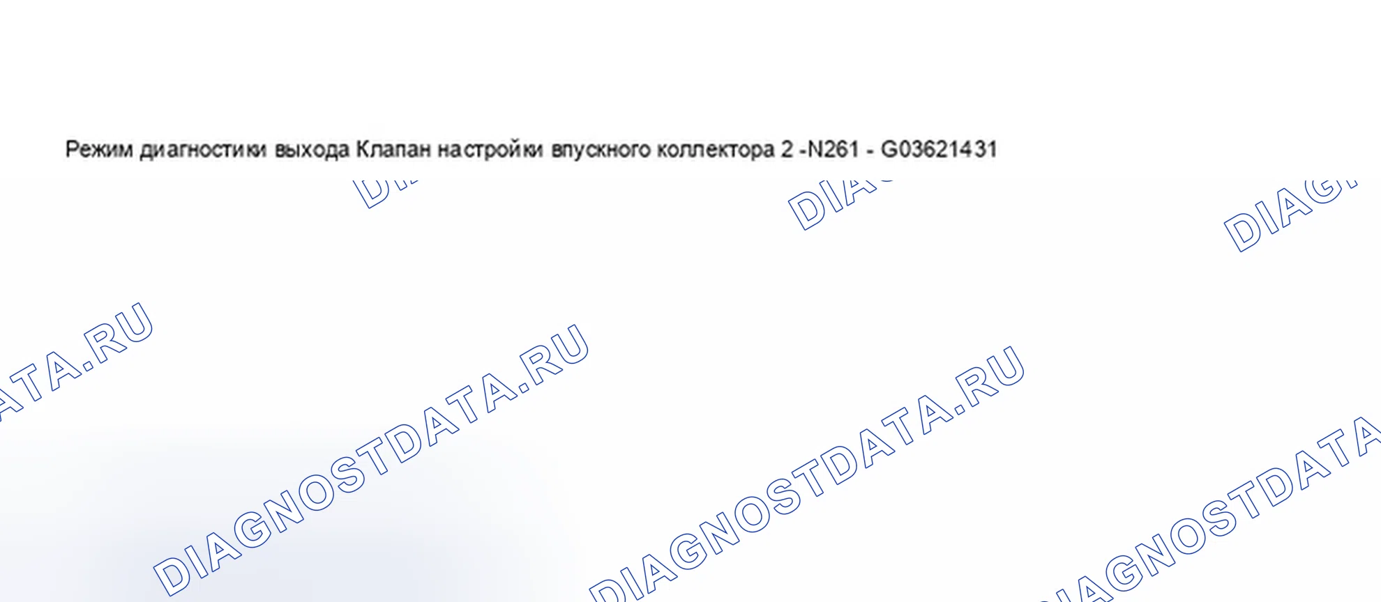Рис. 229. Audi A8 D3