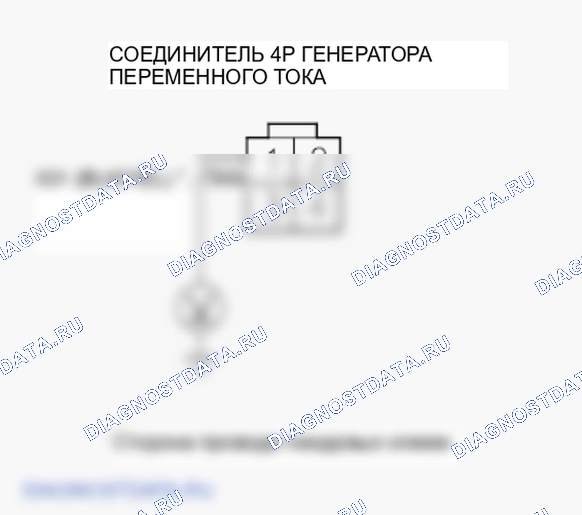Рис. 148: расшифровка кода ошибки P16BC: Низковольтная клеммная цепь генератора переменного тока Fr / цепь IGP. Honda Ridgeline I рестайлинг