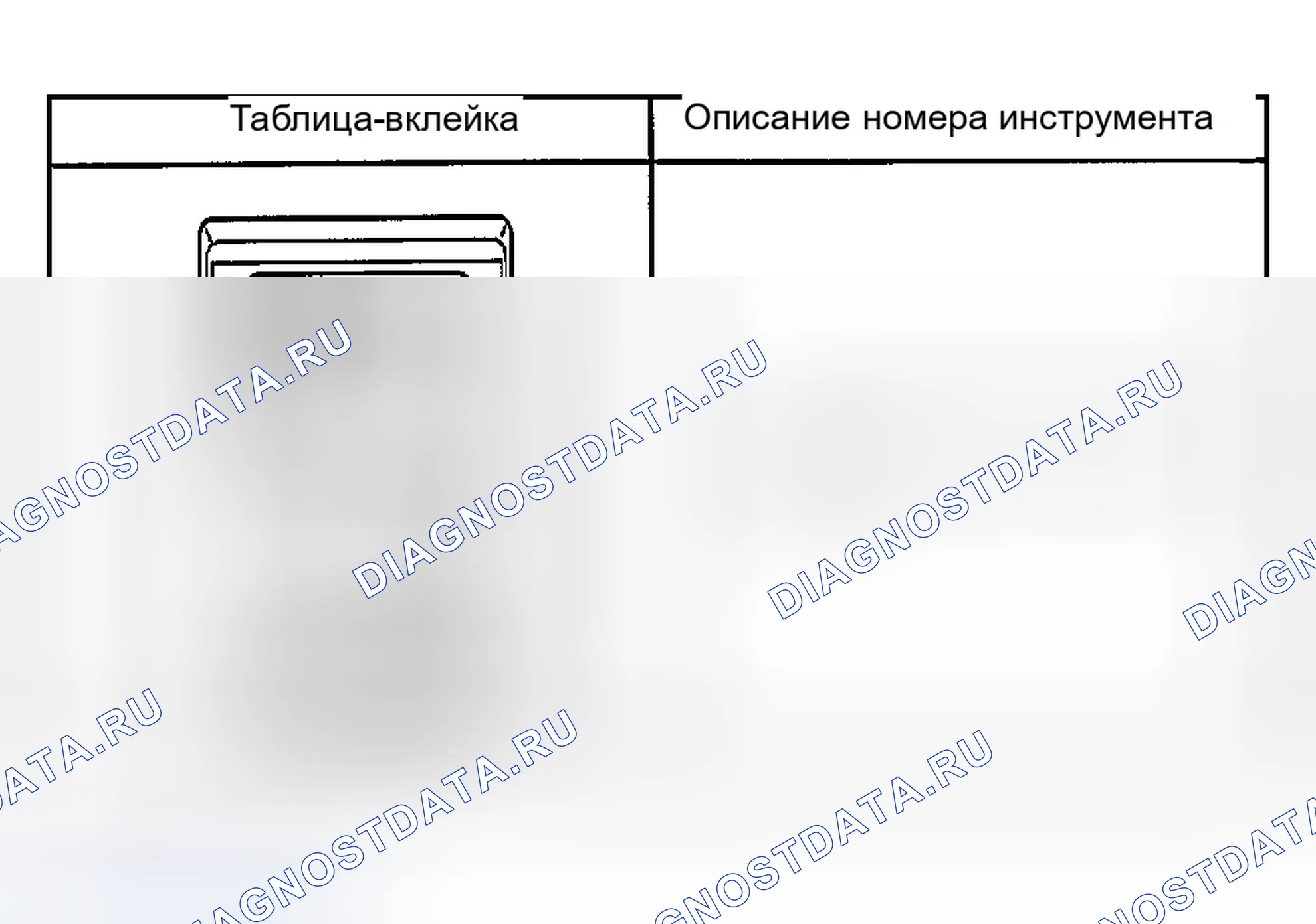 Рис. 18: Специальные инструменты и оборудование. GMC Savana Special G3500 