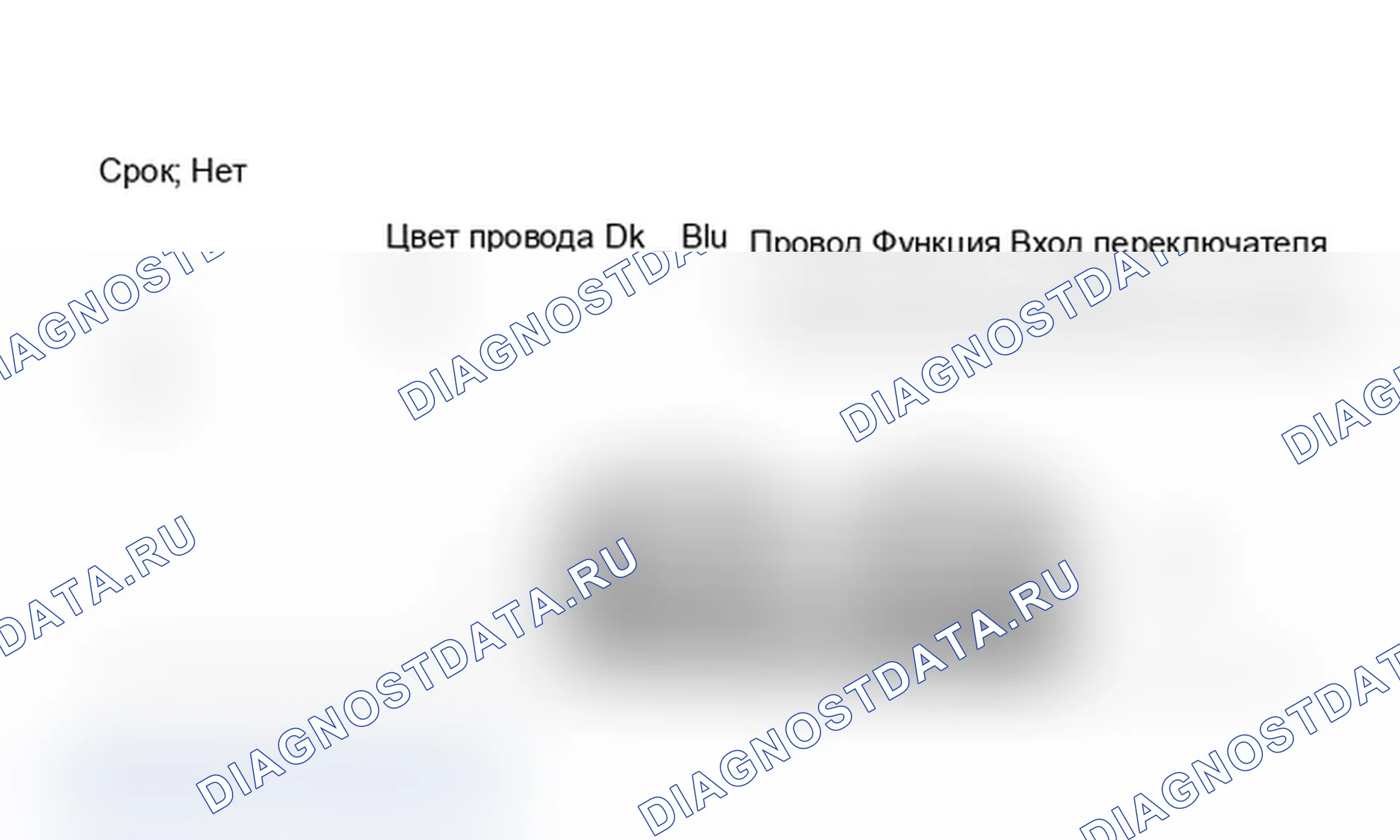 Рис. 33: Идентификация клемм разъема соленоида продувки. Chrysler New Yorker XII