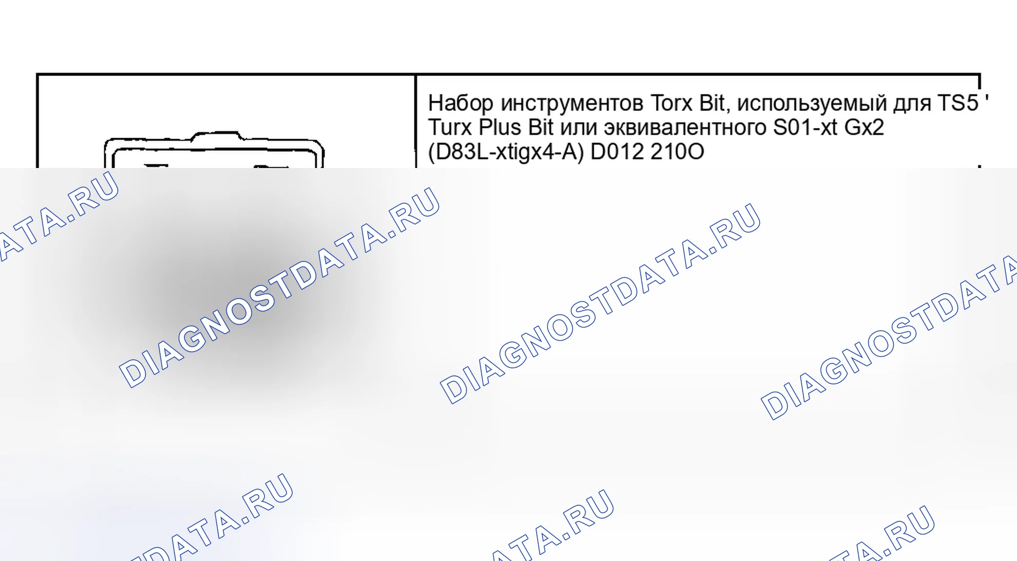 Рис. 40: Специальный инструмент(ы). Ford Pickup F250 Super Duty I