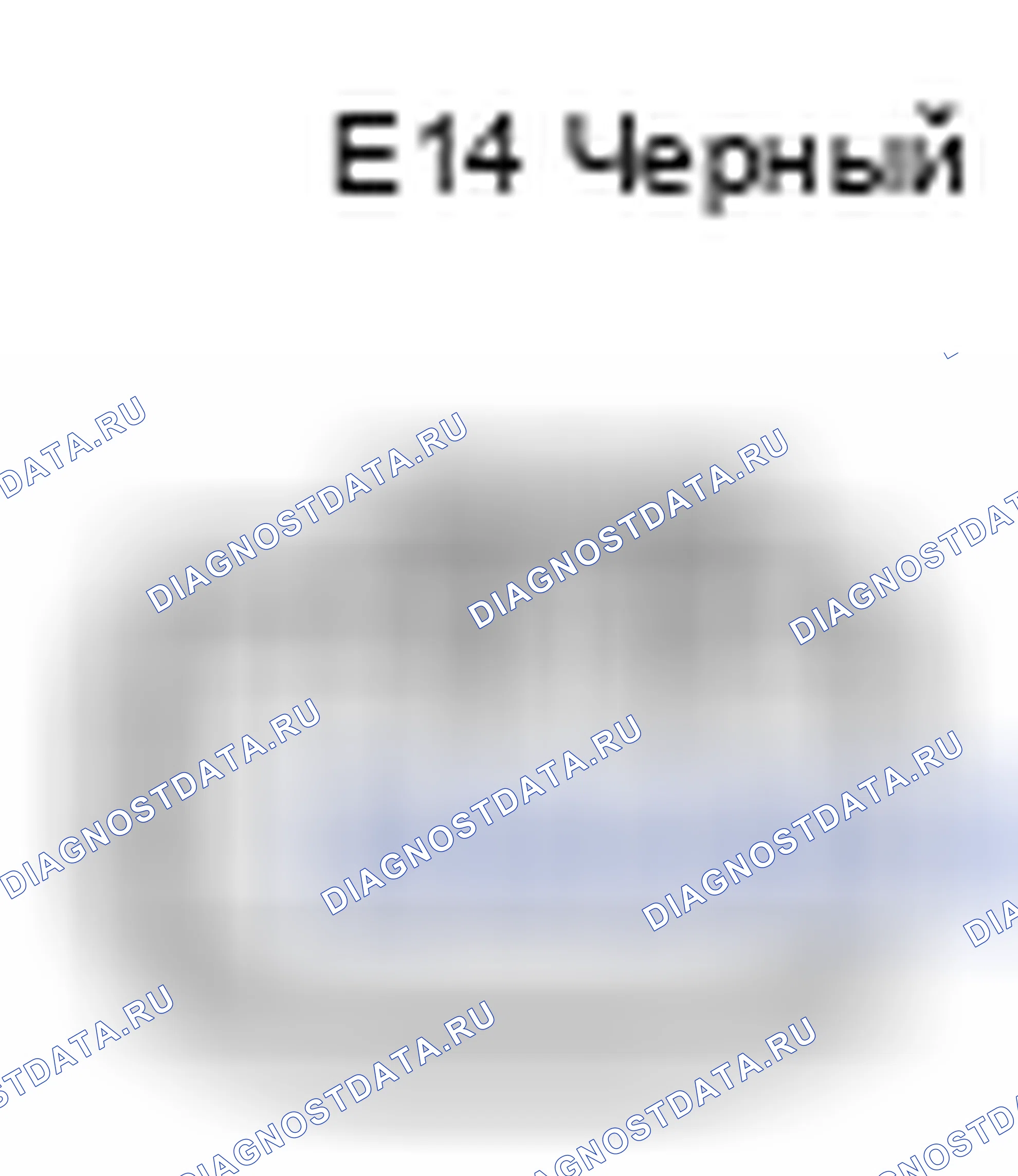 Рис. 1289: Вид с торца разъема мигалки сигнала поворота (E14). Toyota Camry XV40 рестайлинг