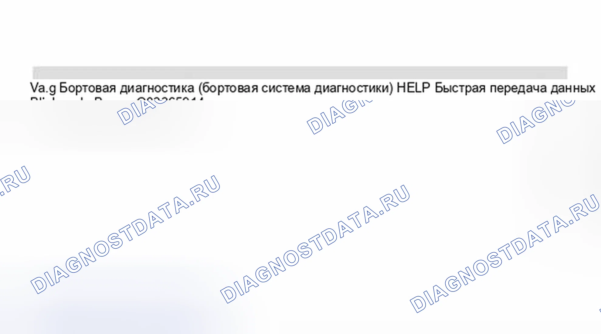 Рис. 2: Дисплей сканирующего прибора VAG 1551 / 1552 (1 из 3). Volkswagen Golf Mk3