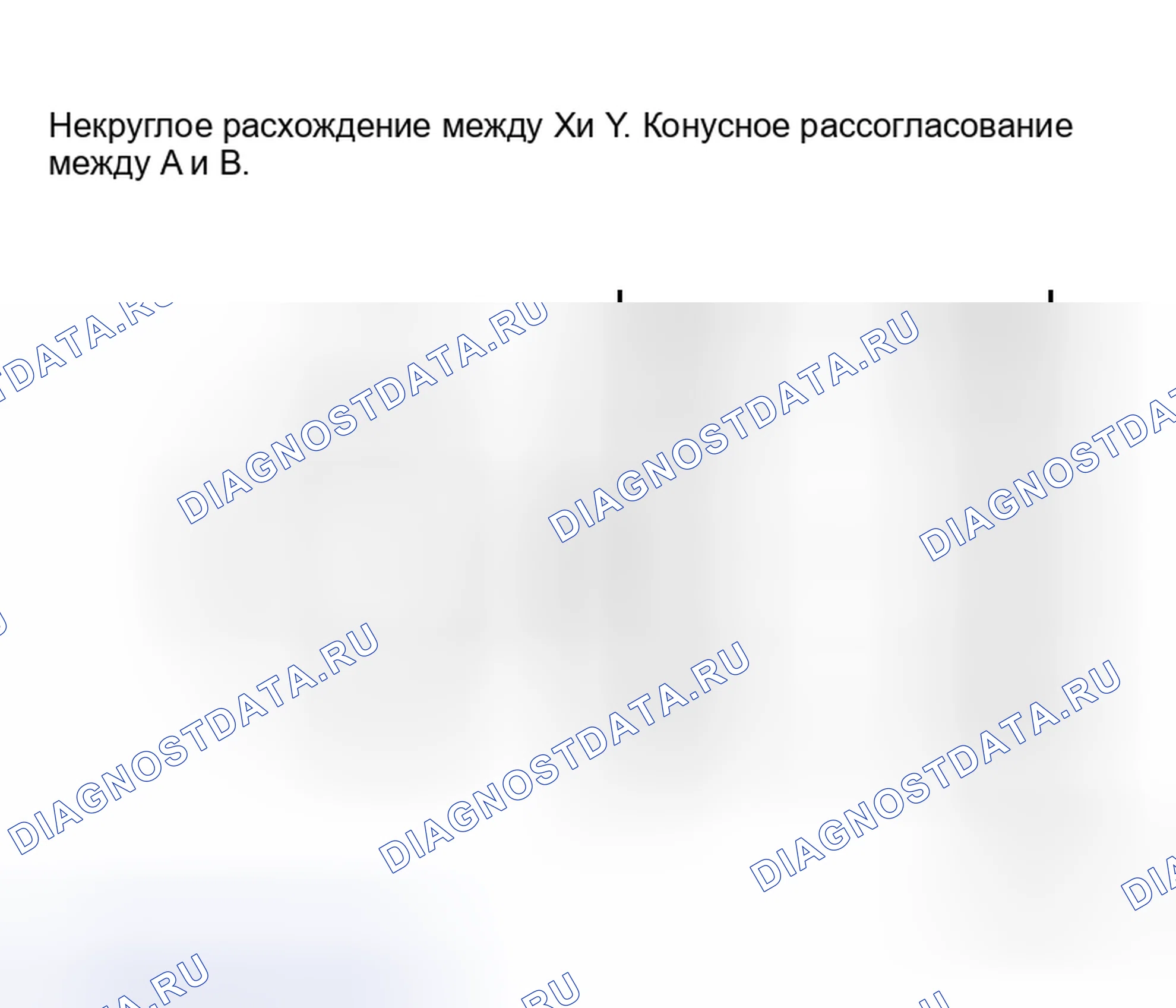 Рис. 256: КОЛЕНВАЛ. Honda Torneo I