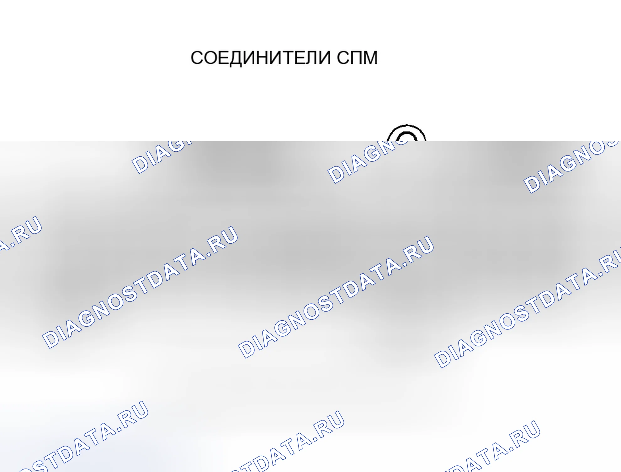 Рис. 631: расшифровка кода ошибки P0986: Открыть в цепи электромагнитного клапана переключения E. Honda Element YH2
