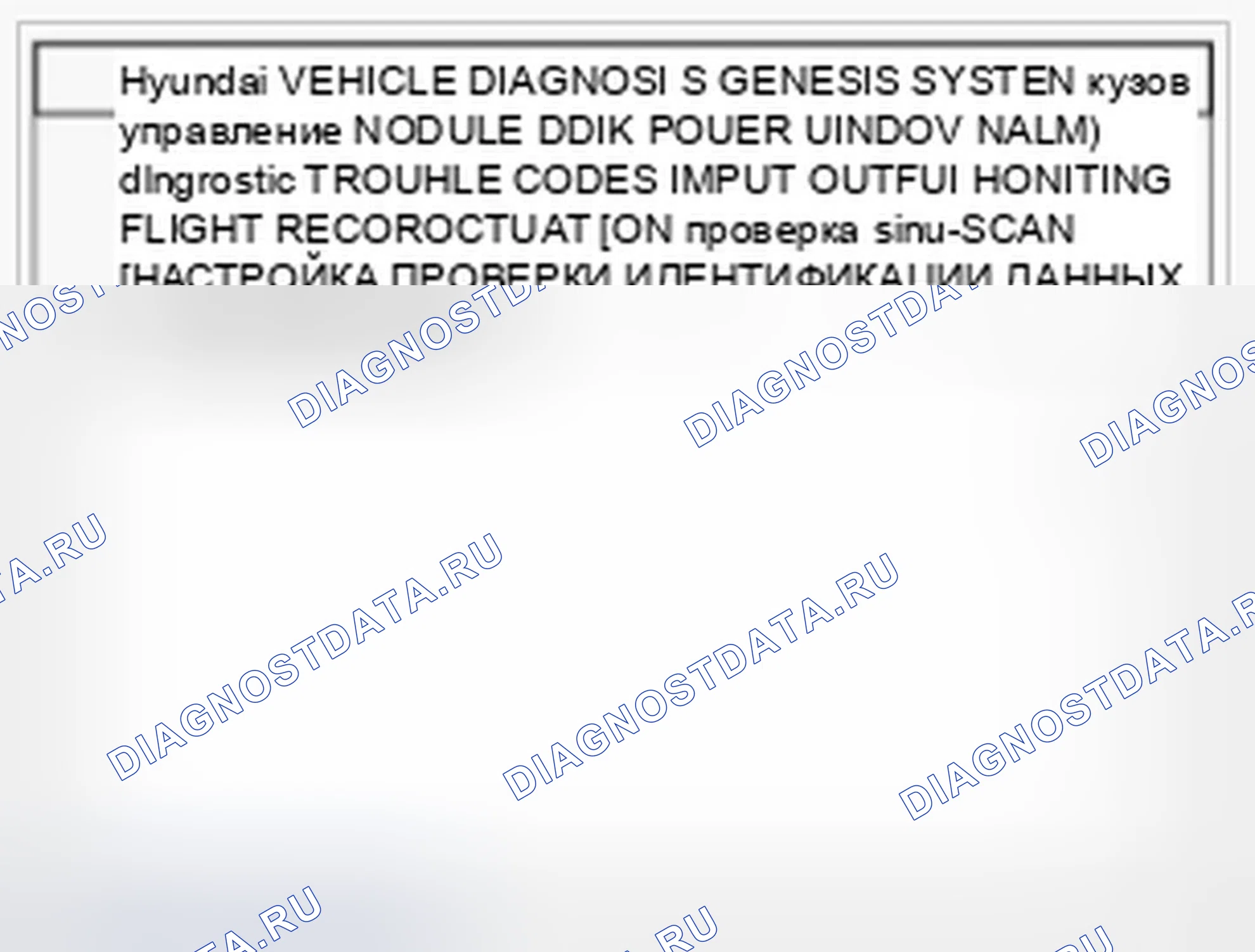 Рис. 104. Hyundai Genesis I рестайлинг