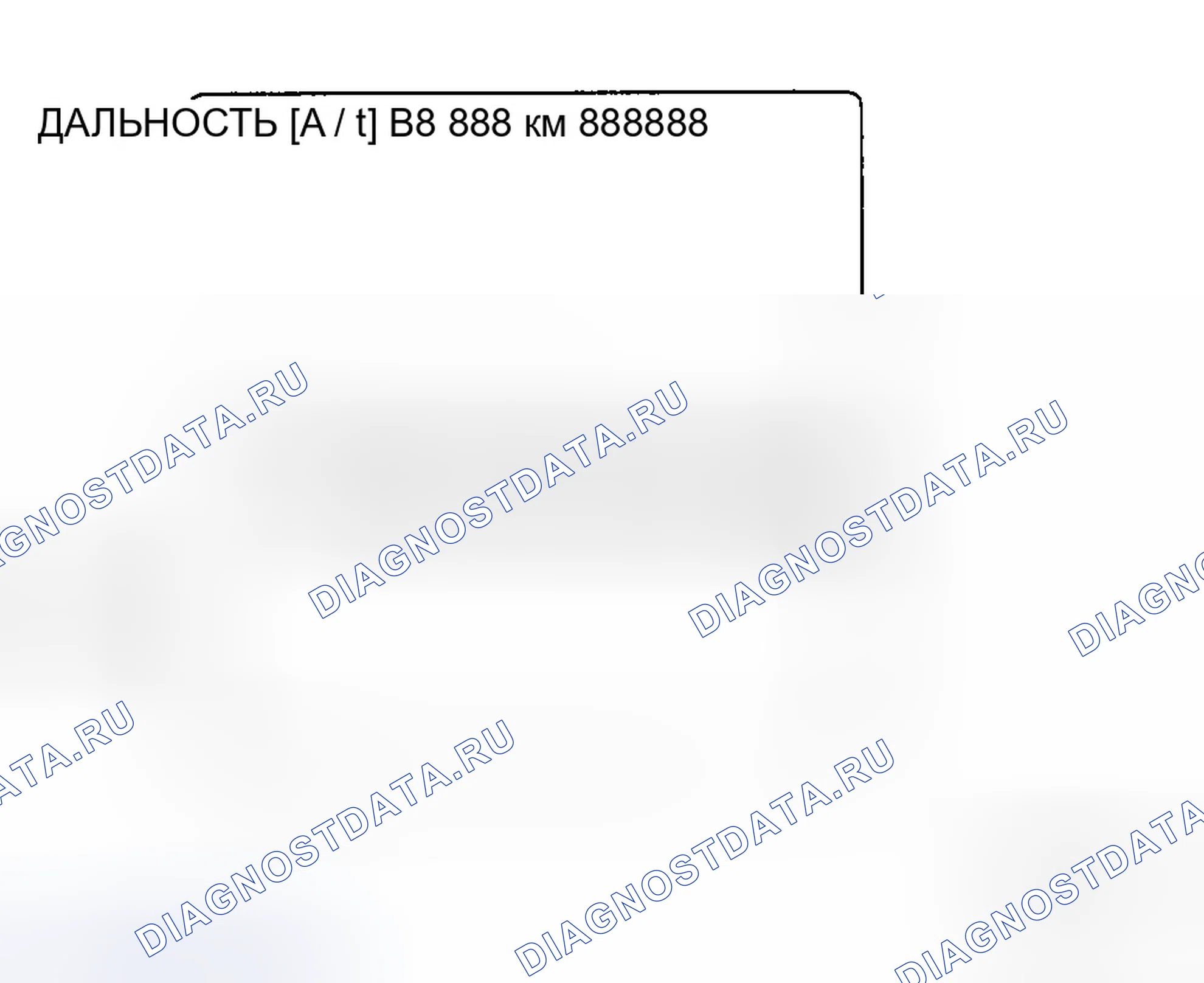 Рис. 5: Дисплей трип-компьютера - расстояние до пустого [A / T и M / T]. Hyundai Tucson I