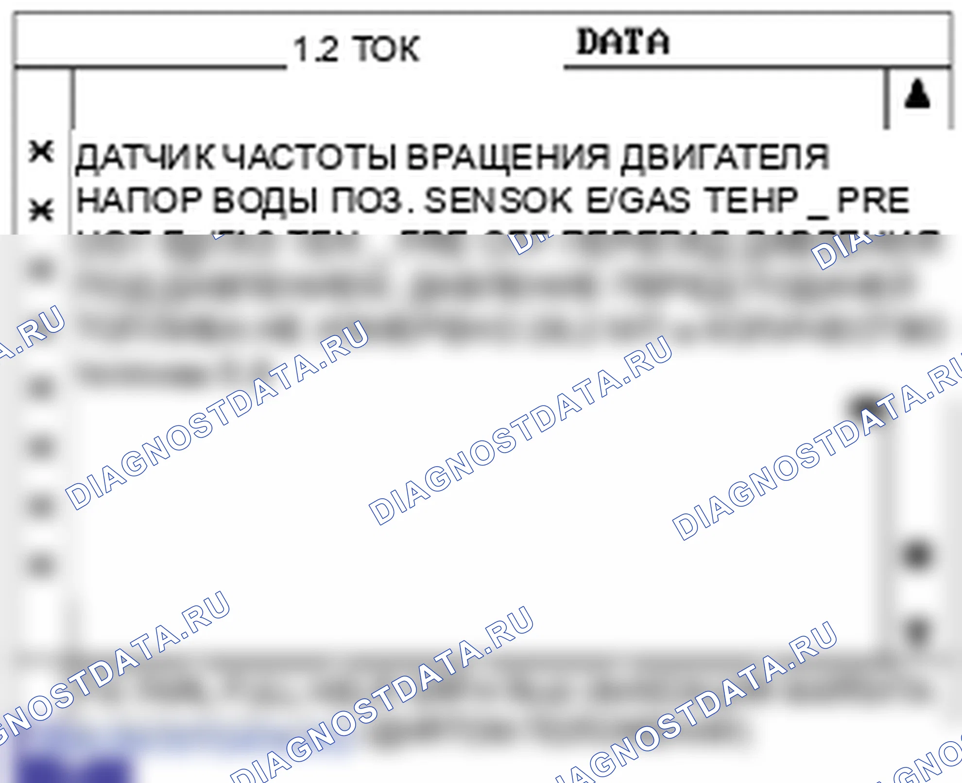 P1405: CPF-постоянная регенерация. Hyundai Santa Fe CM