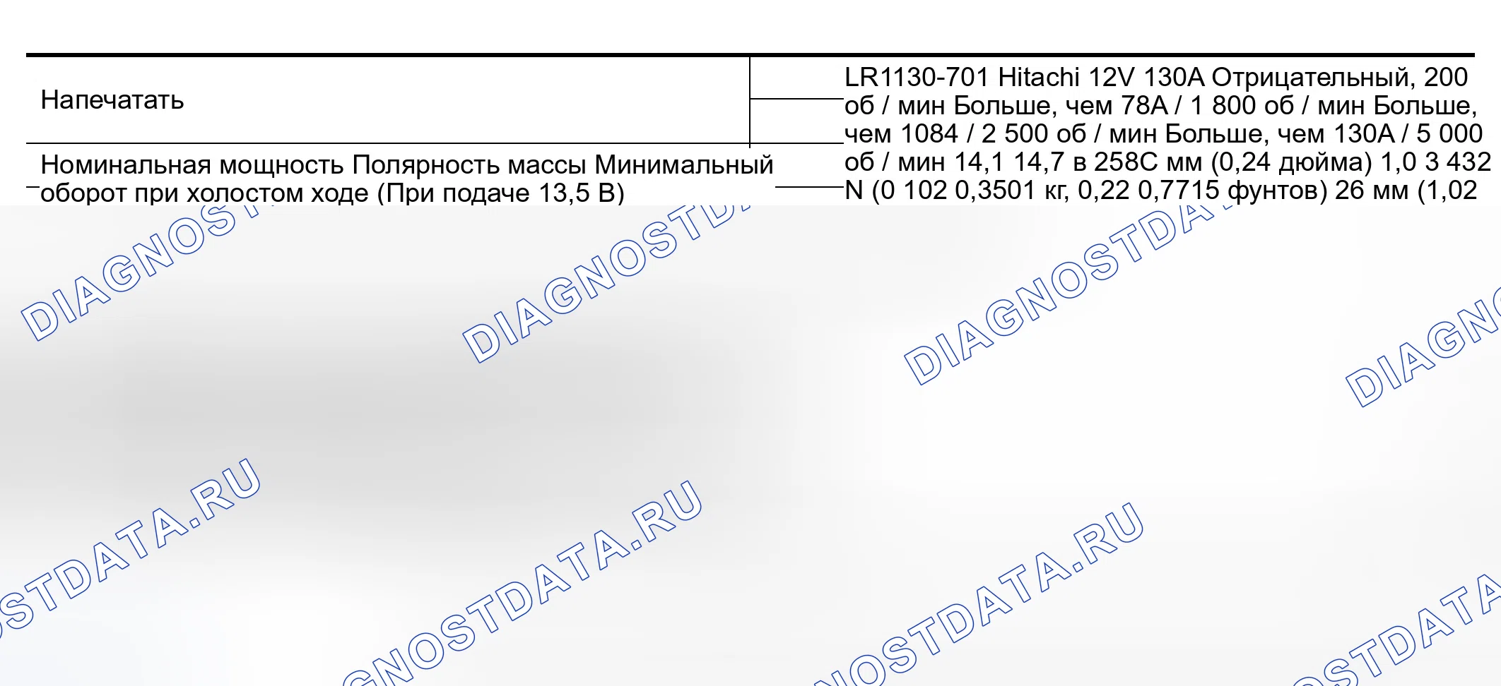 Рис. 45: Генератор. Infiniti QX56 I