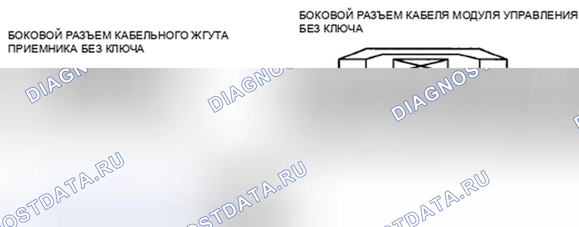 Рис. 110: расшифровка кода ошибки U0214 [УСОВЕРШЕНСТВОВАННАЯ СИСТЕМА БЕЗ КЛЮЧА И ЗАПУСКА]. Mazda MX-5 NC рестайлинг