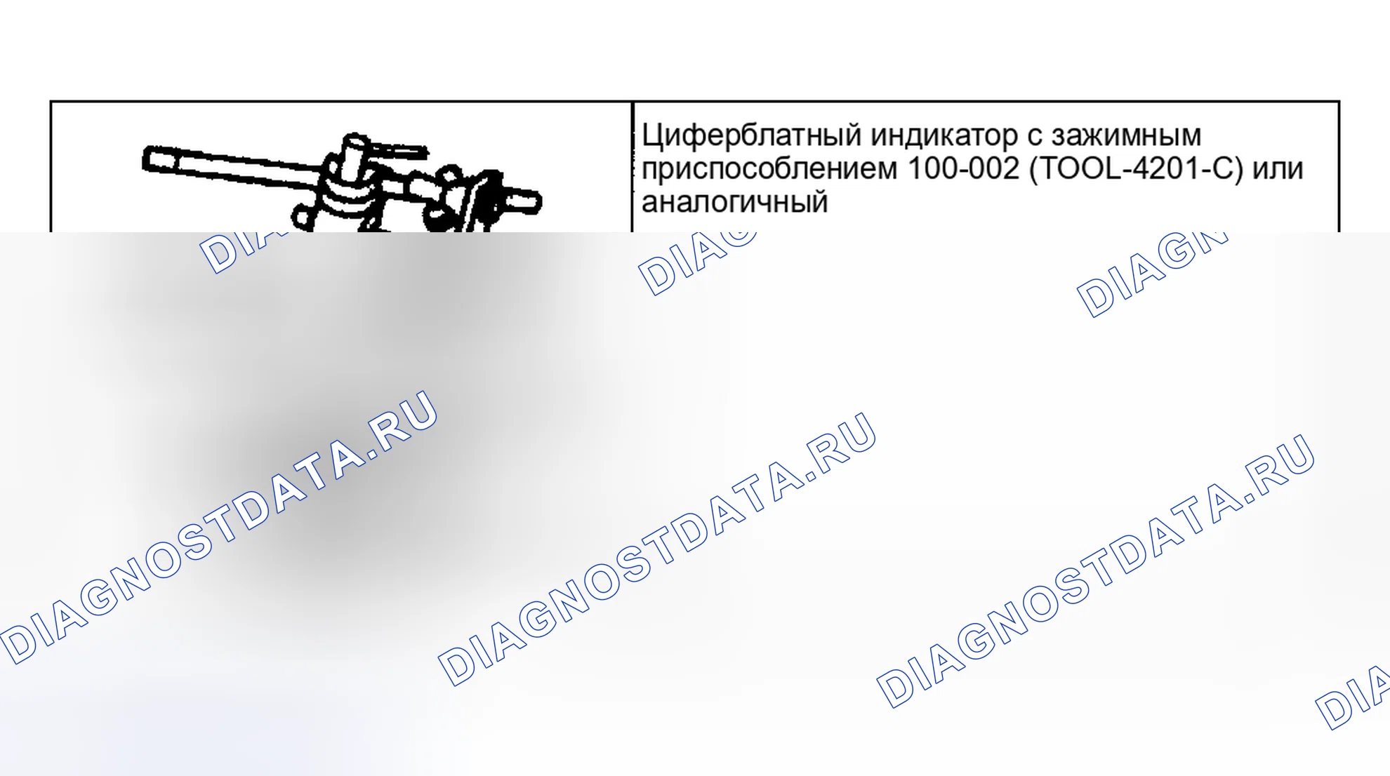 Рис. 3316: Биение коленчатого вала. Ford Pickup F250 Super Duty I