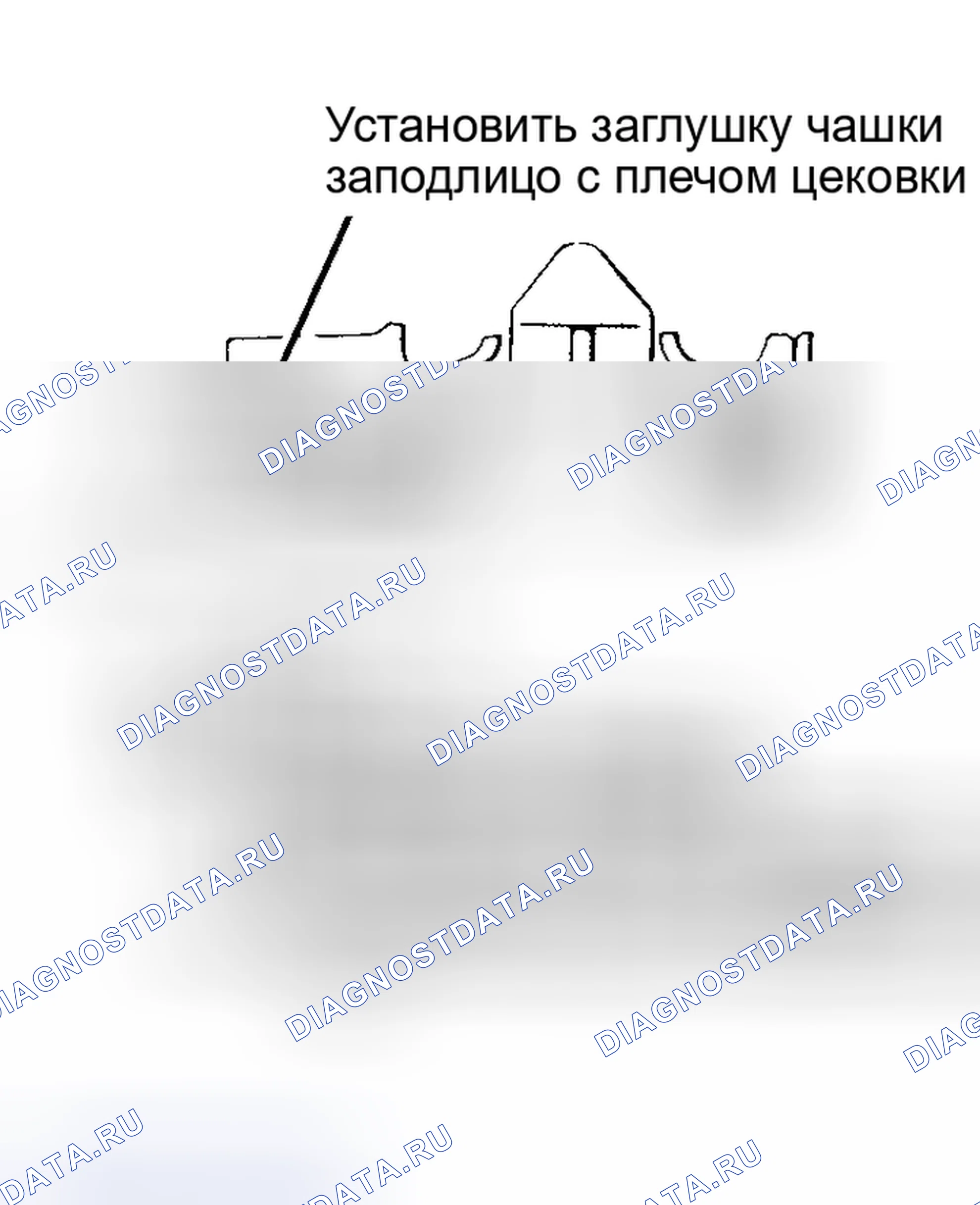 Рис. 9: Повторная сборка. Ford Cab & Chassis F350 