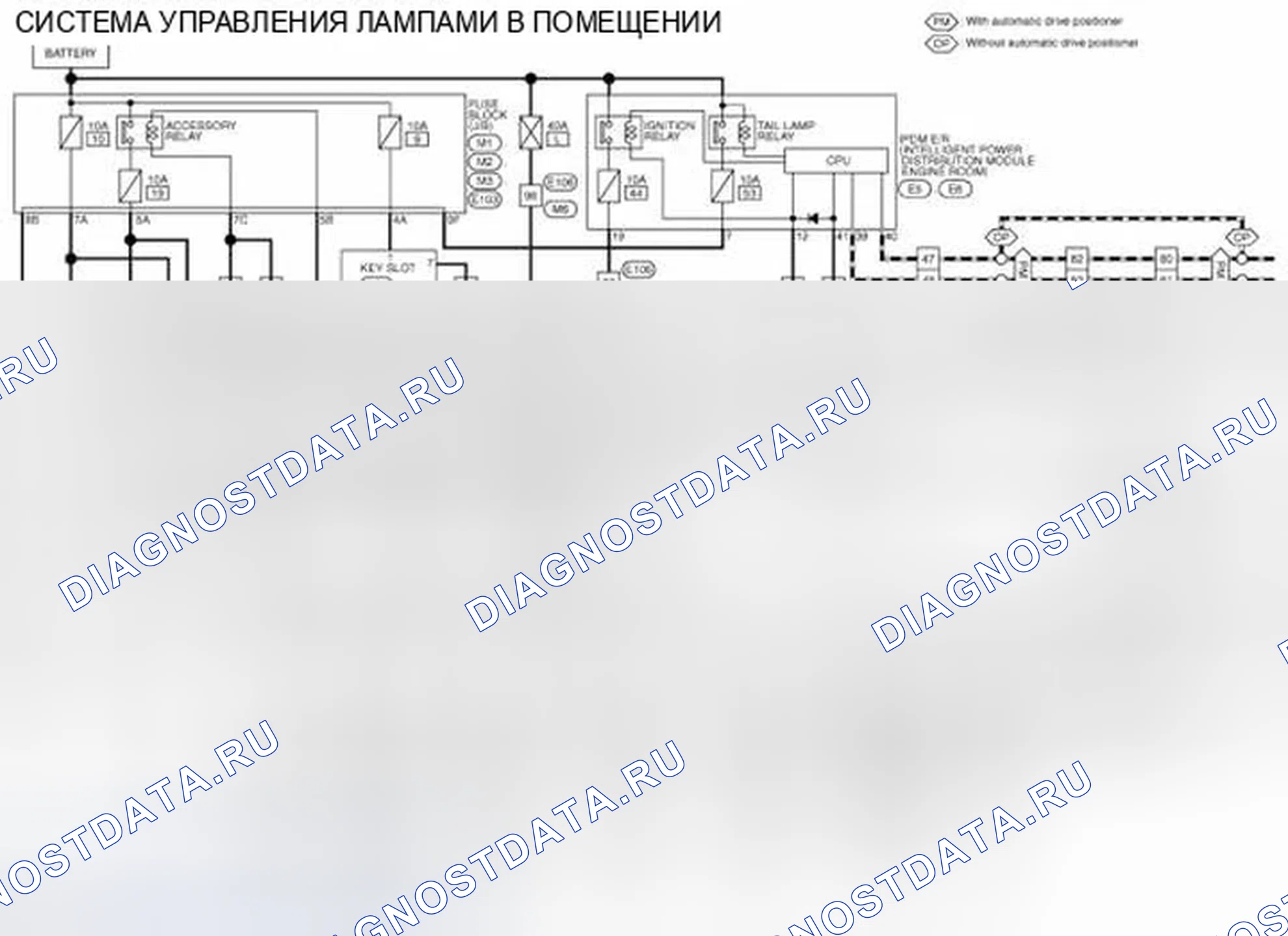 Рис. 5: электросхема - ЛАМПА ДЛЯ ВНУТРЕННЕГО ПОМЕЩЕНИЯ. Infiniti FX35 II