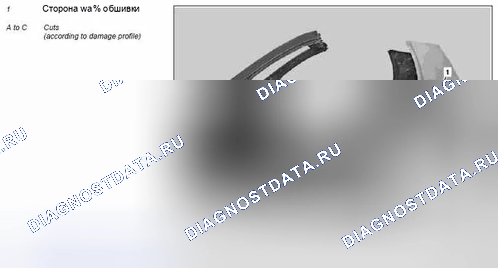 Рис. 573: Частичная замена боковых стеновых панелей - AR63.10-P-0115MCO. Kia Soul I