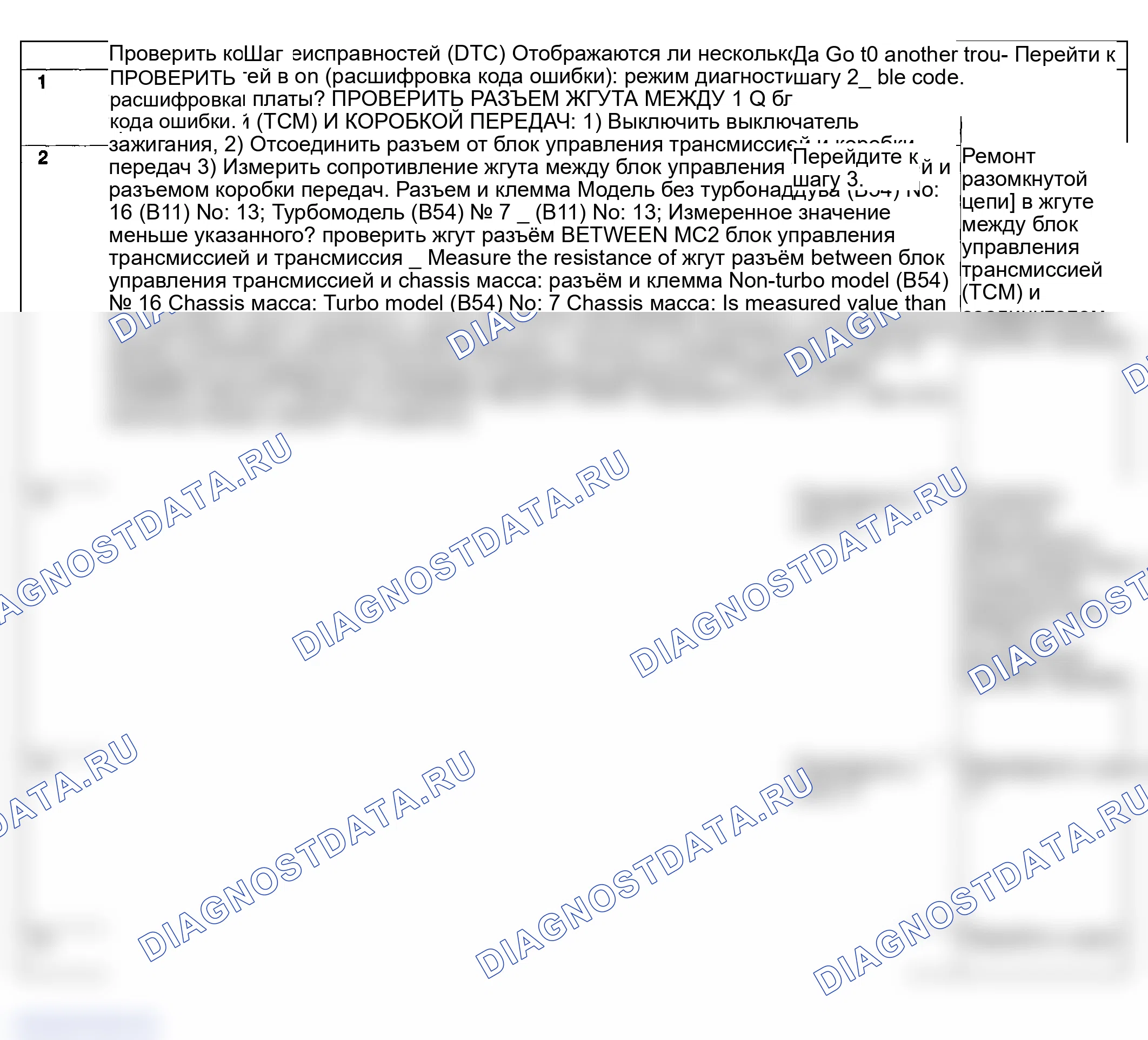 Рис. 659: ДИАГНОСТИЧЕСКАЯ ПРОЦЕДУРА. Subaru Impreza WRX GD/GG рестайлинг