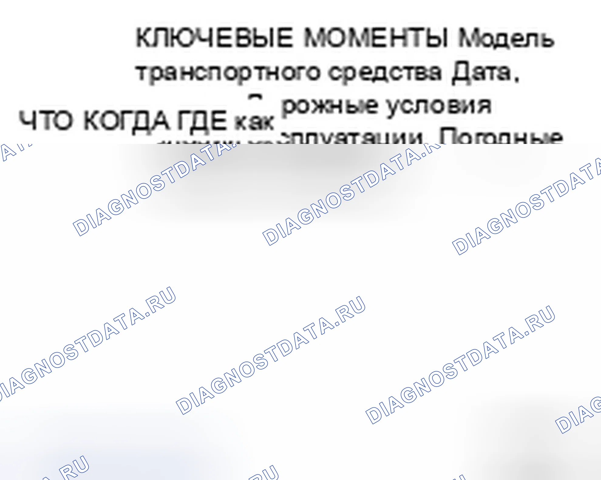 Рис. 29: ОБРАЩЕНИЕ С ЖАЛОБАМИ. Infiniti M35 III рестайлинг