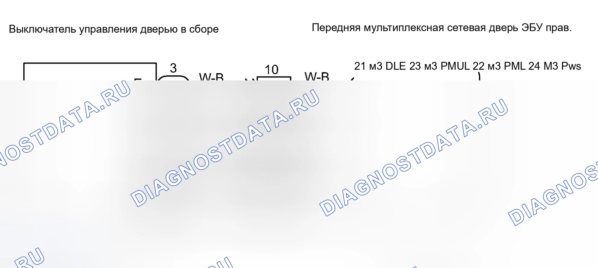 Рис. 62: электросхема. Haval H8 I