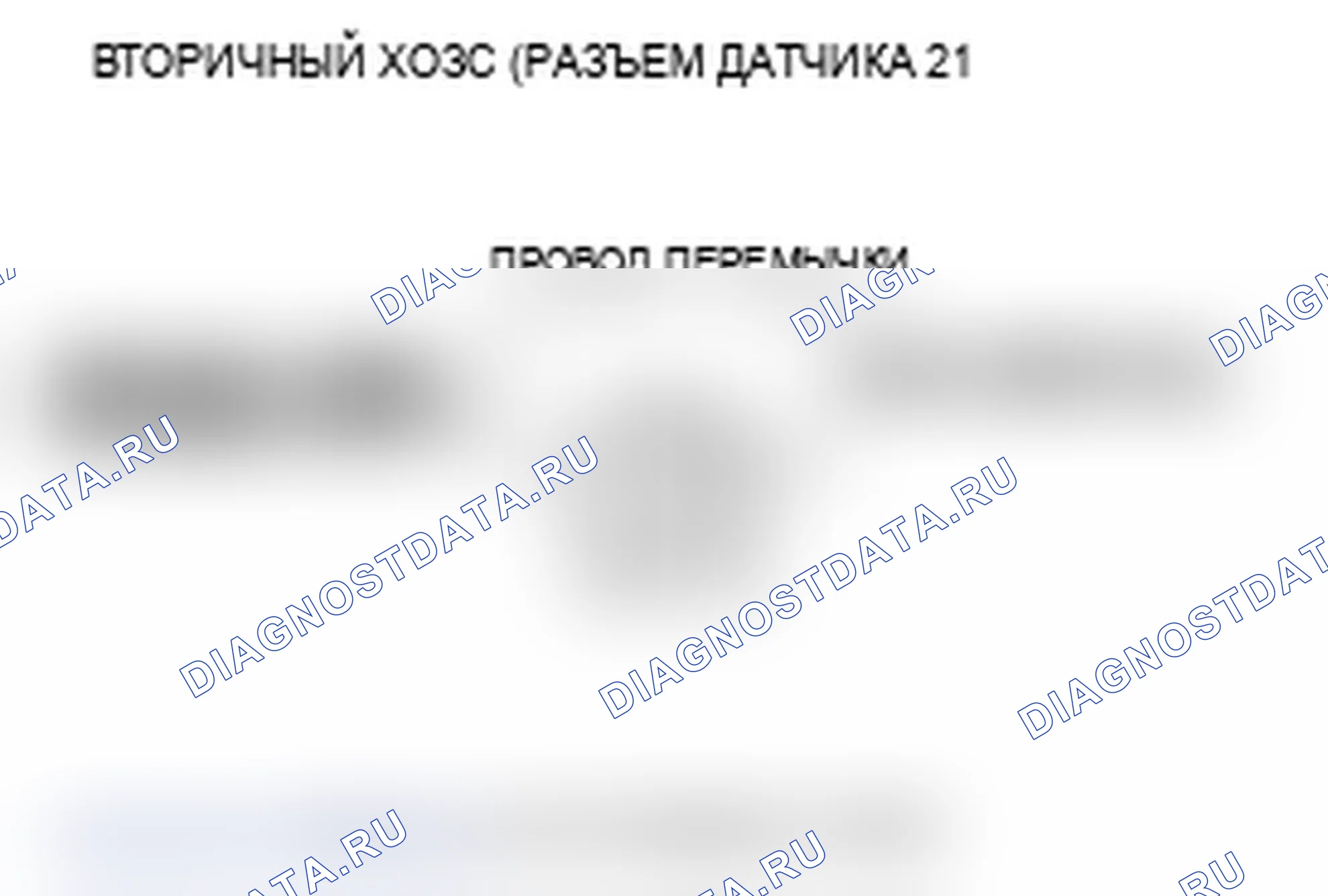 Рис. 38: P0138 расшифровка кода ошибки: высокое напряжение цепи задней вторичной подогреваемый кислородный датчик (блок 1, датчик 2); расшифровка кода ошибки P0158: Передняя вторичная H. Acura TL III рестайлинг