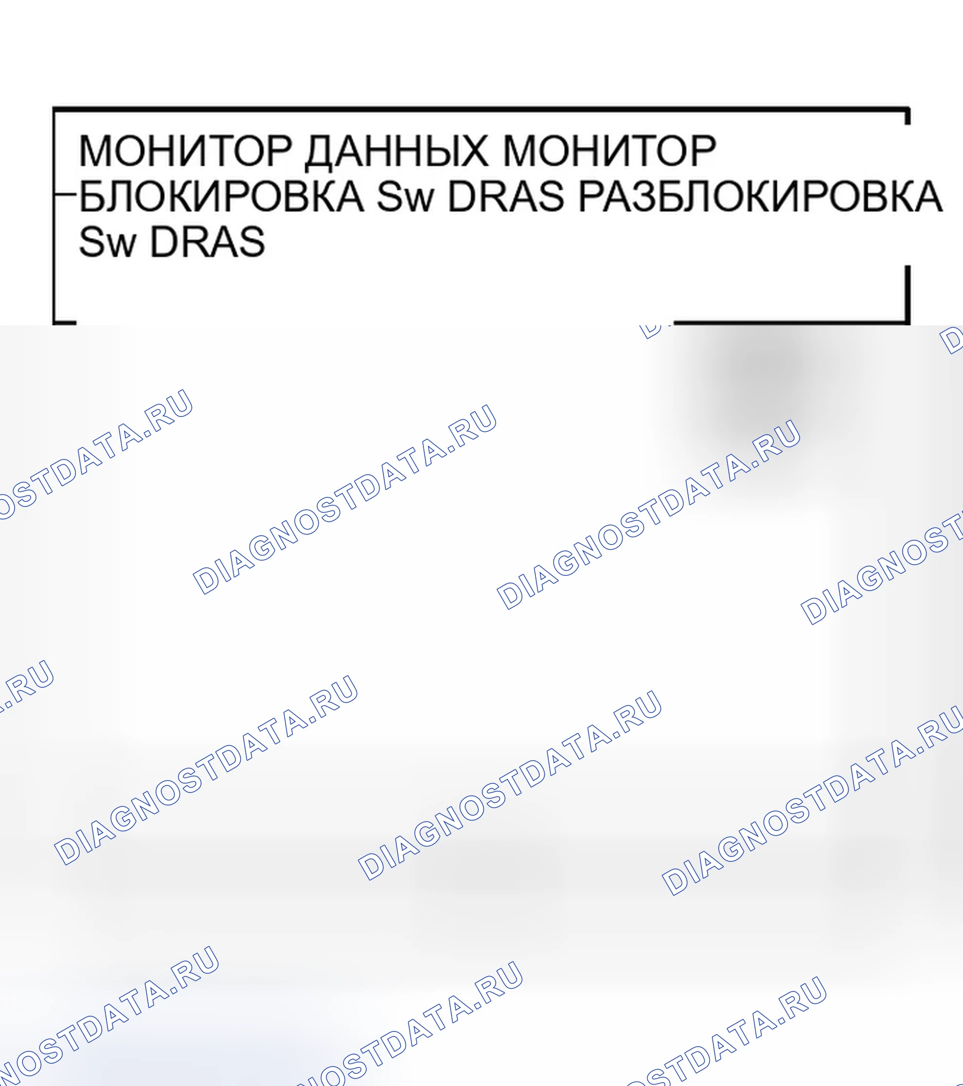 Рис. 513: Проверка последовательного канала окна питания (со стороны переднего пассажира). Infiniti G35 III