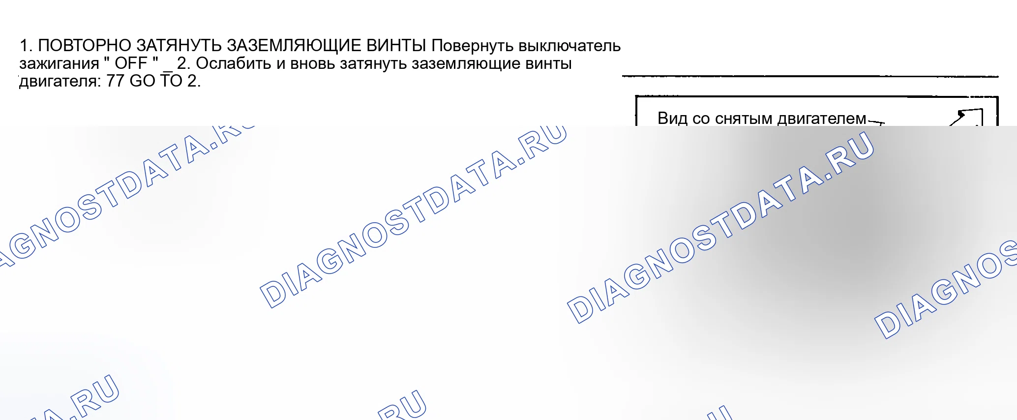 Рис. 1146: Диагностическая процедура. Nissan Sentra B15