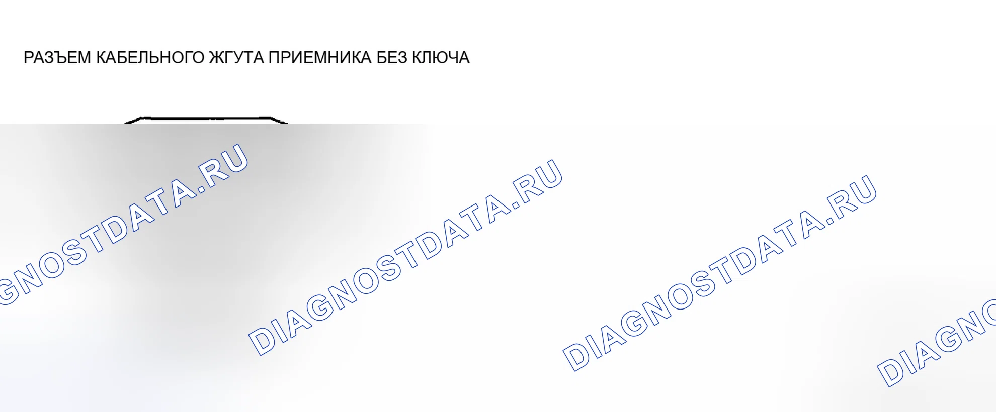 Рис. 26: Таблица напряжения на клеммах (справочная). Mazda 5 I