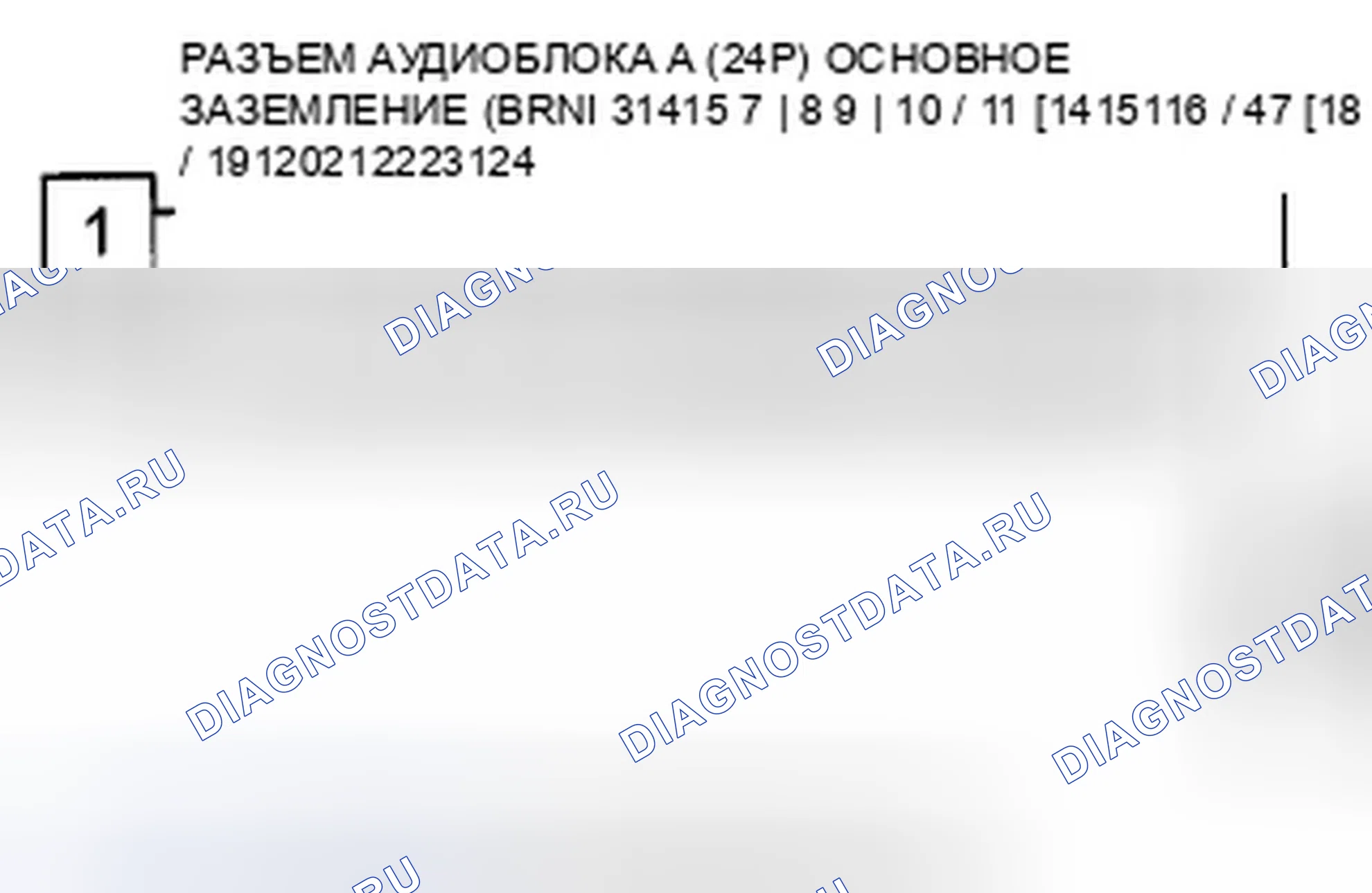 Рис. 556. Honda Accord VIII