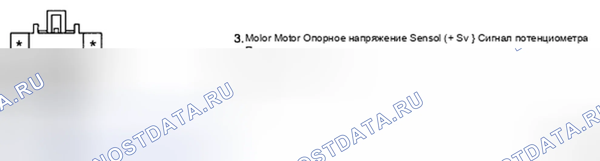 Рис. 95: ПРОВЕРКА СИГНАЛЬНОЙ ЦЕПИ. Kia Magentis II