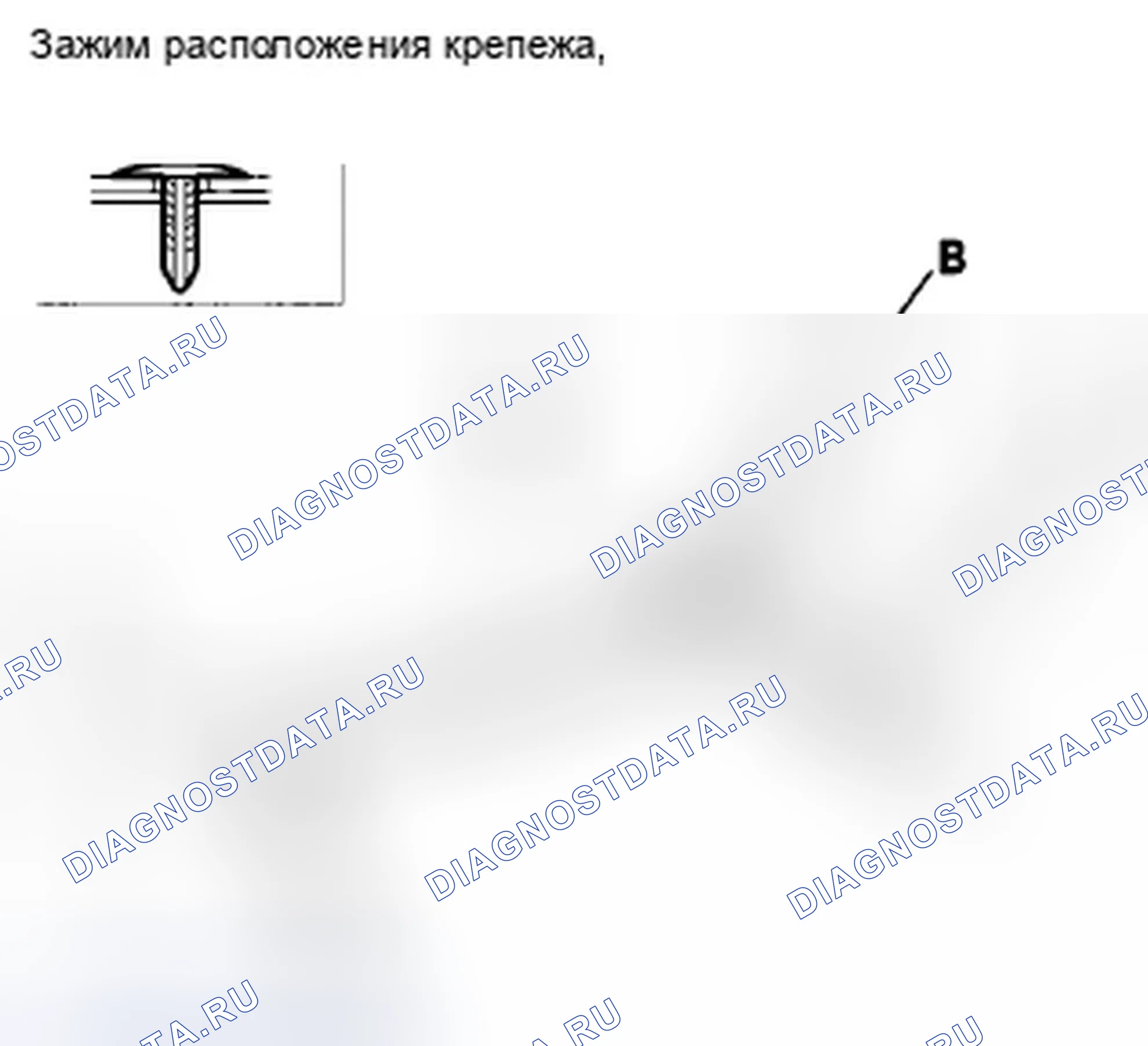 Рис. 146: Спинка сиденья. Honda Accord VIII