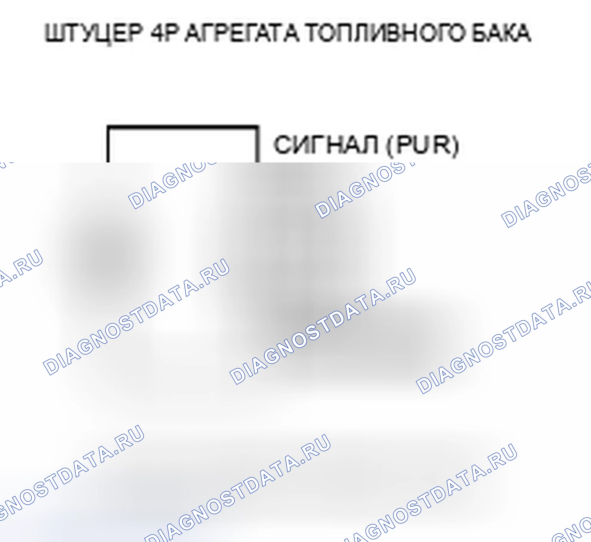 Рис. 7: P0463 расшифровка кода ошибки: высоковольтная цепь датчика уровня топлива (блок отправки показаний топливомера). Acura ZDX I