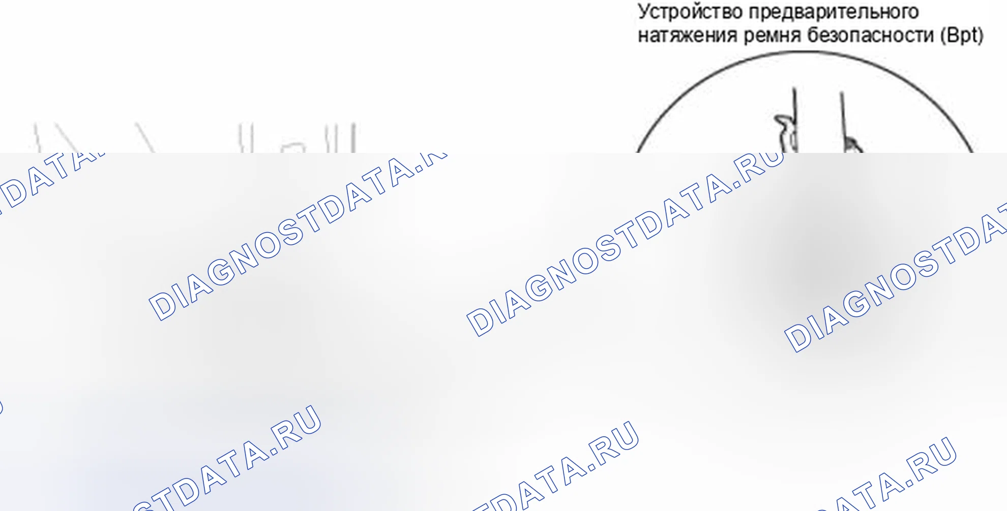Рис. 33: Устройство предварительного натяжения ремня безопасности (Bpt). Kia Forte I