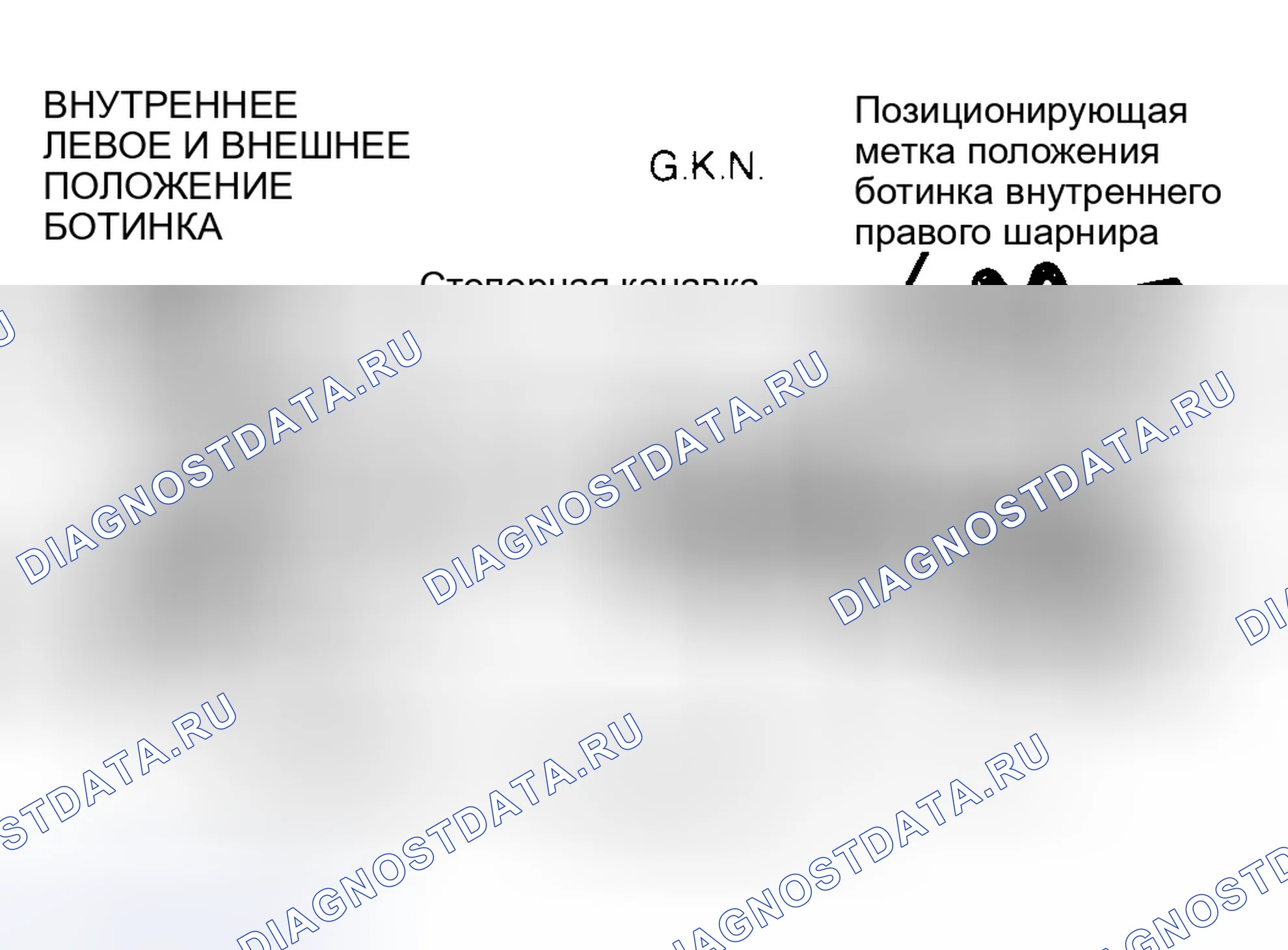 Рис. 8: УСТАНОВКА (A.C.I. и G.K.N.). Chrysler New Yorker XIII