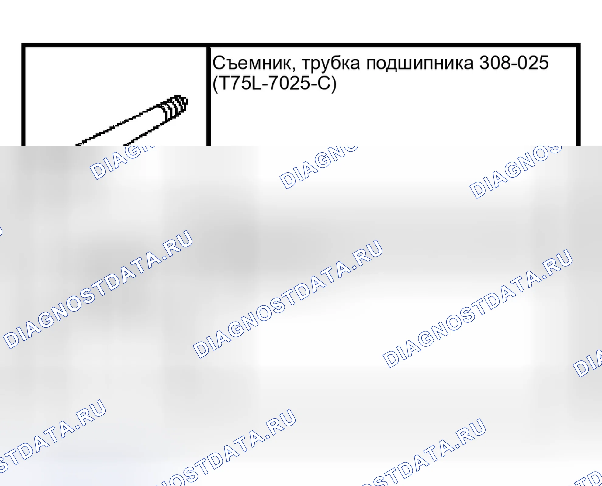 Рис. 633: Специальный инструмент (ы). Ford Pickup F150 